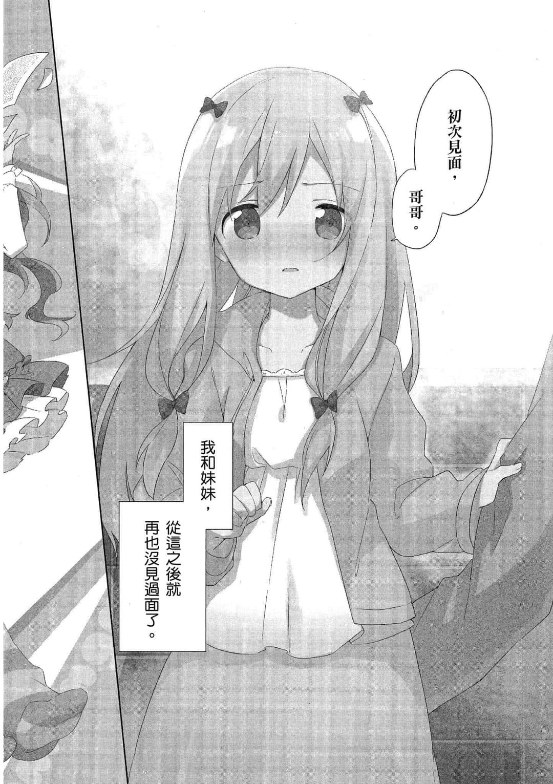 情色漫畫老師 · 3