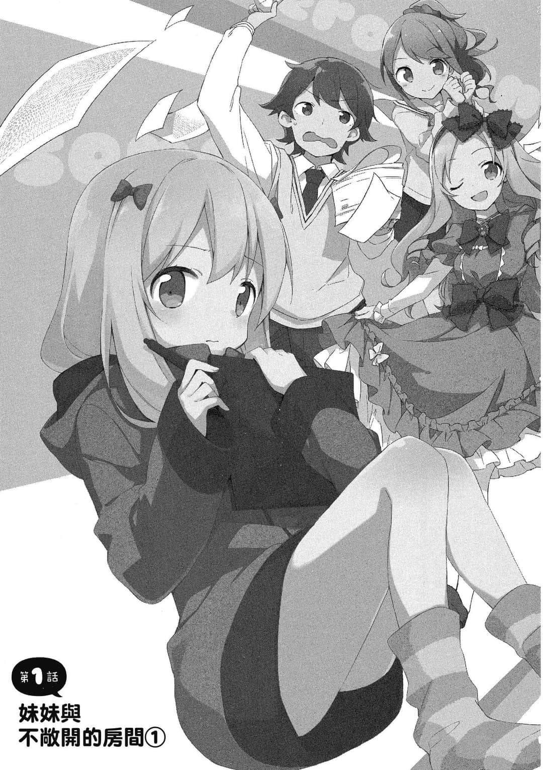 情色漫畫老師 · 4