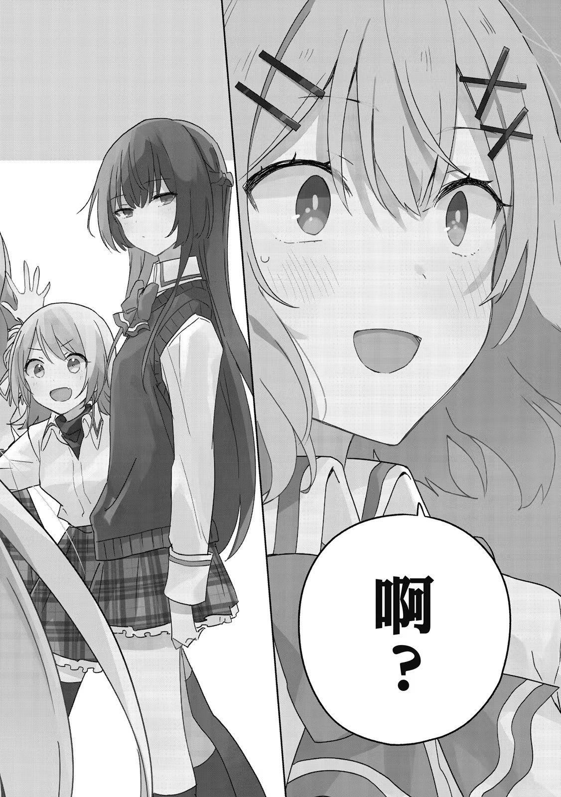 我們不可能成為戀人！絕對不行。 (※似乎可行？) · 9
