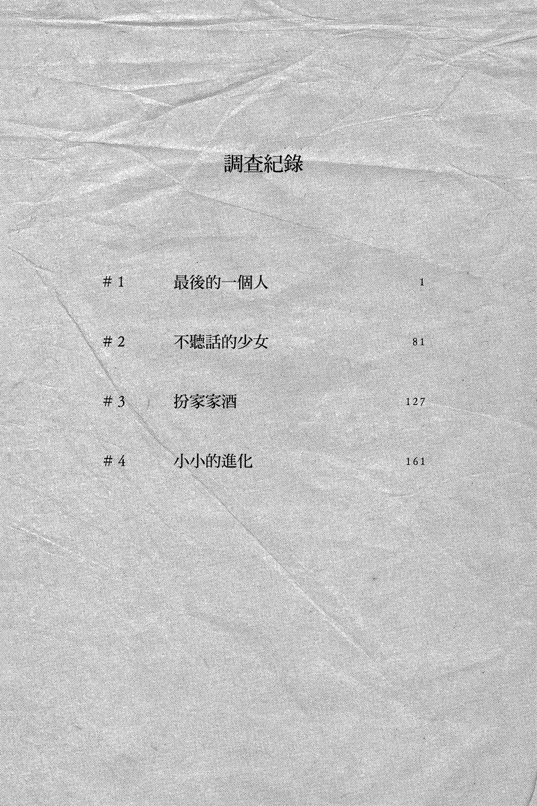 给不灭的你 · 4