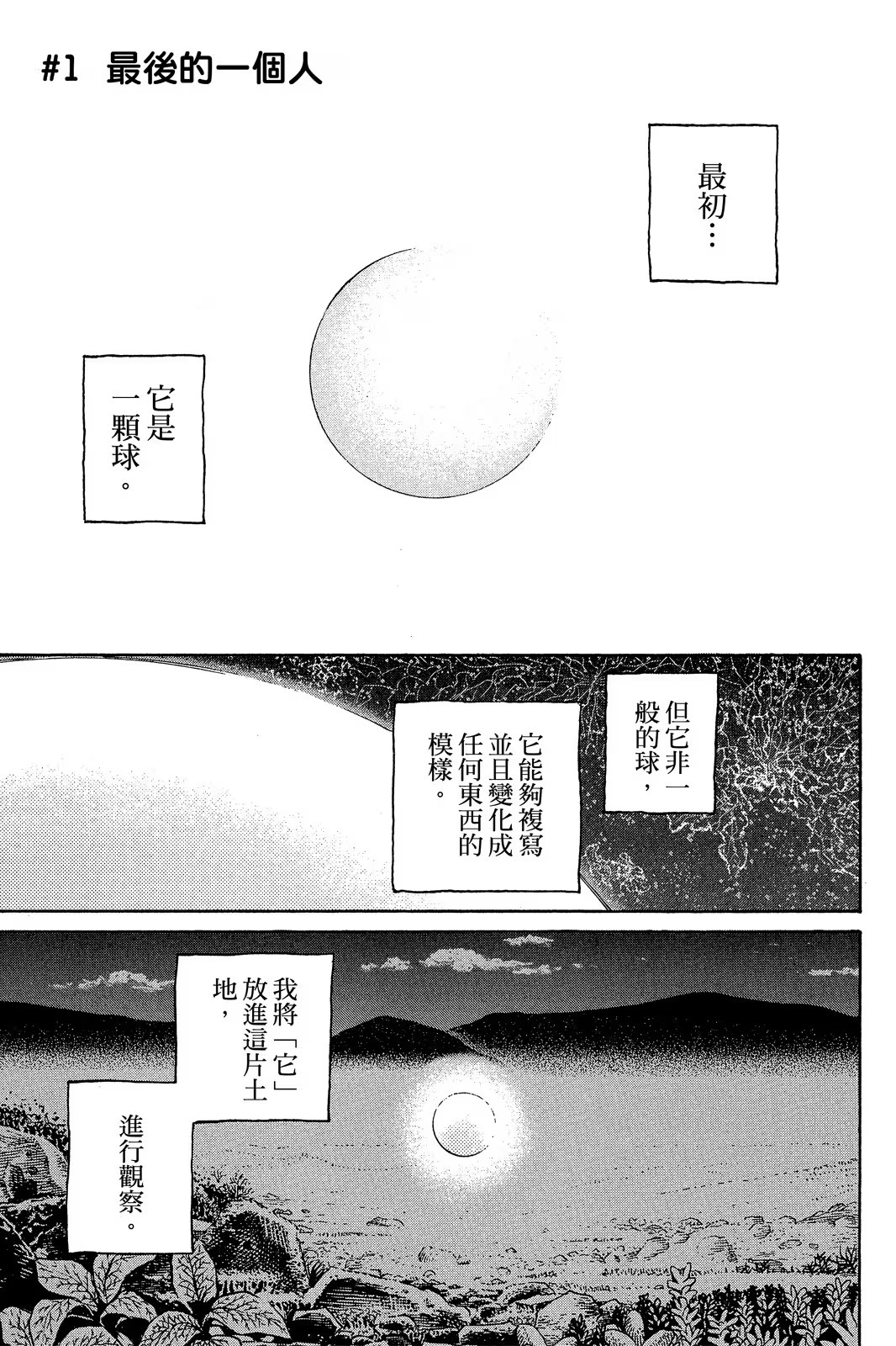 给不灭的你 · 10