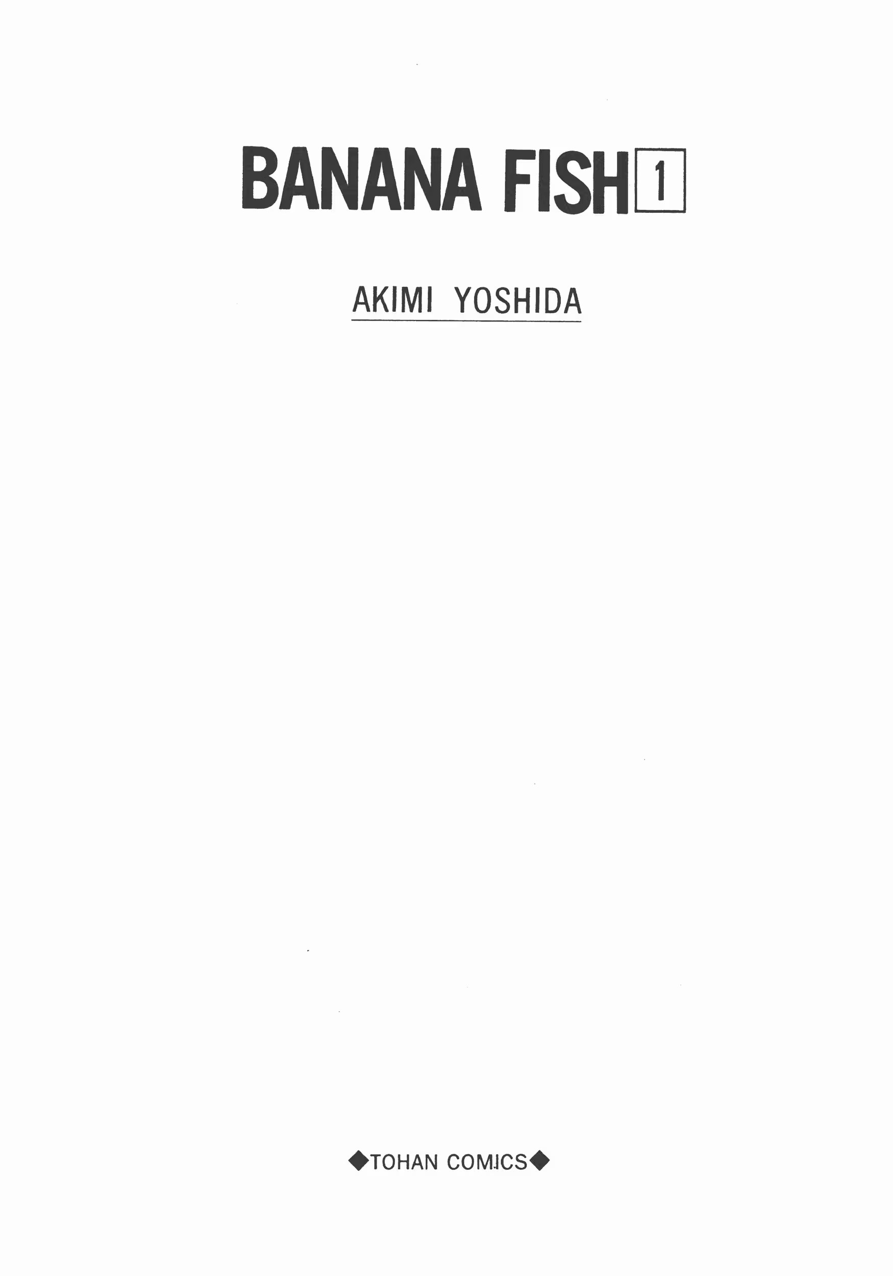 BANANA FISH 战栗杀机 · 3