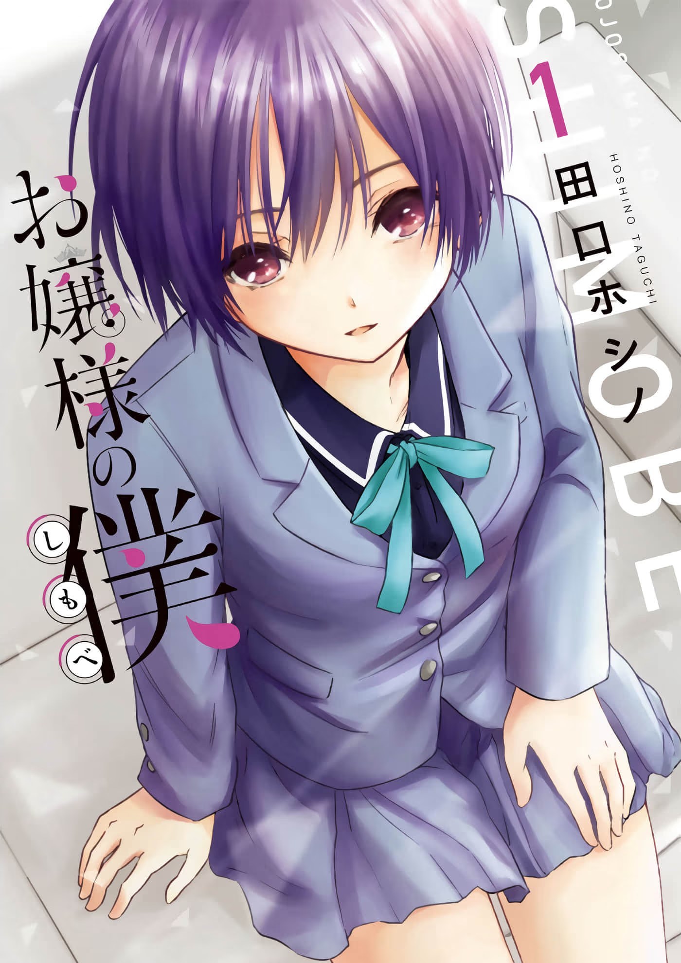 千金小姐的更衣仆人 (Bilimanga #1405) · 8