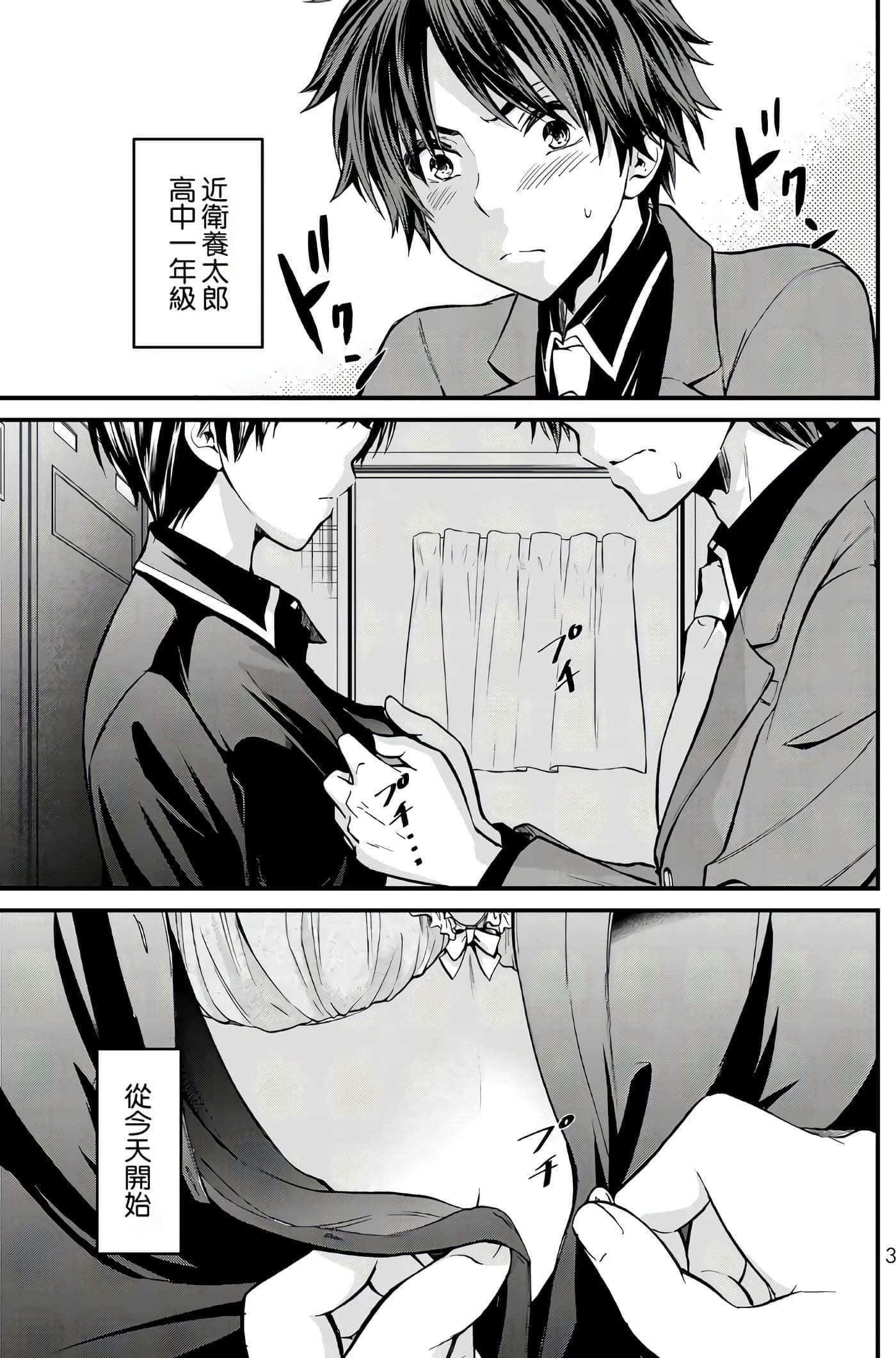 千金小姐的更衣仆人 (Bilimanga #1405) · 1