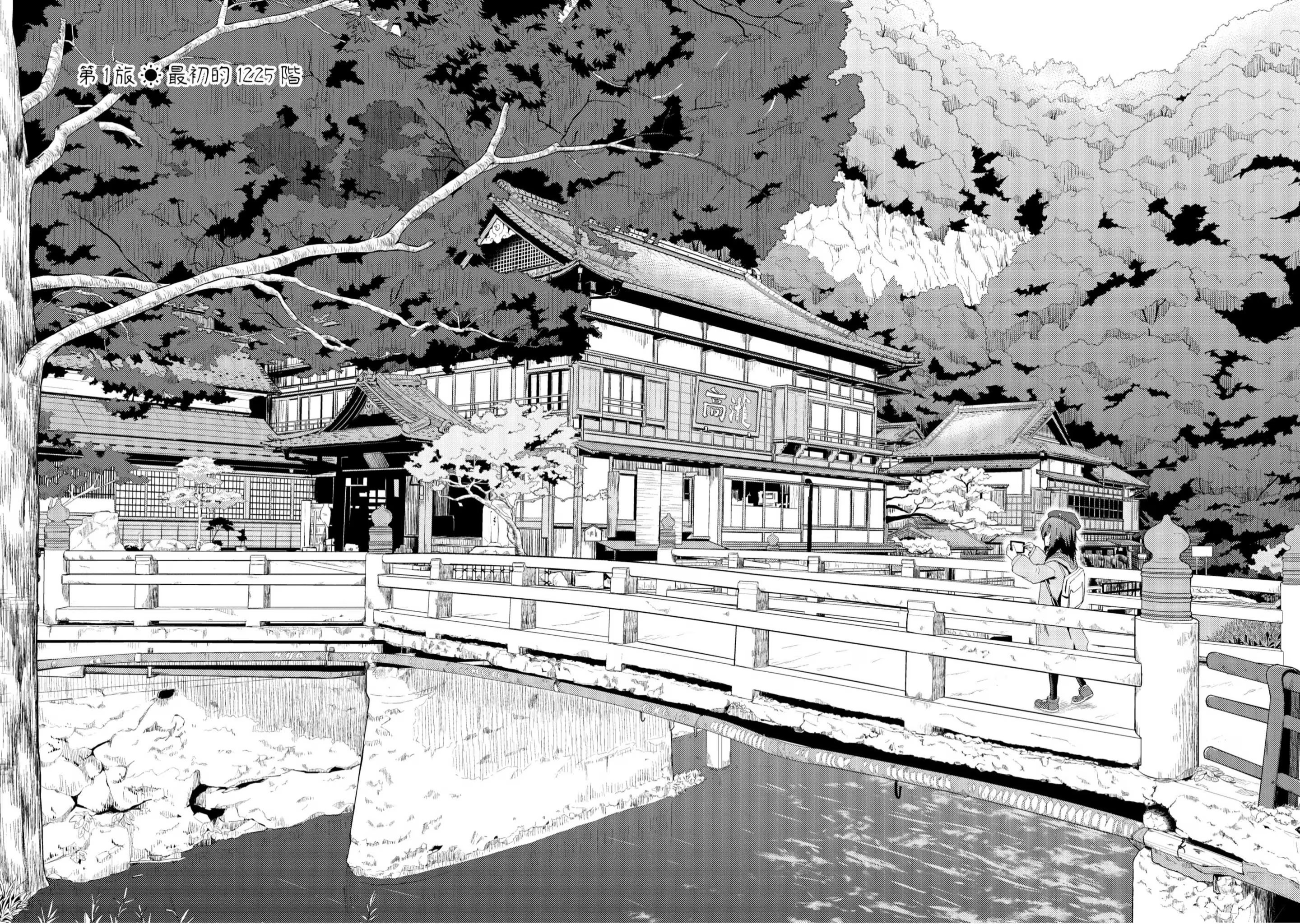 随兴旅 -That's Journey- · 6