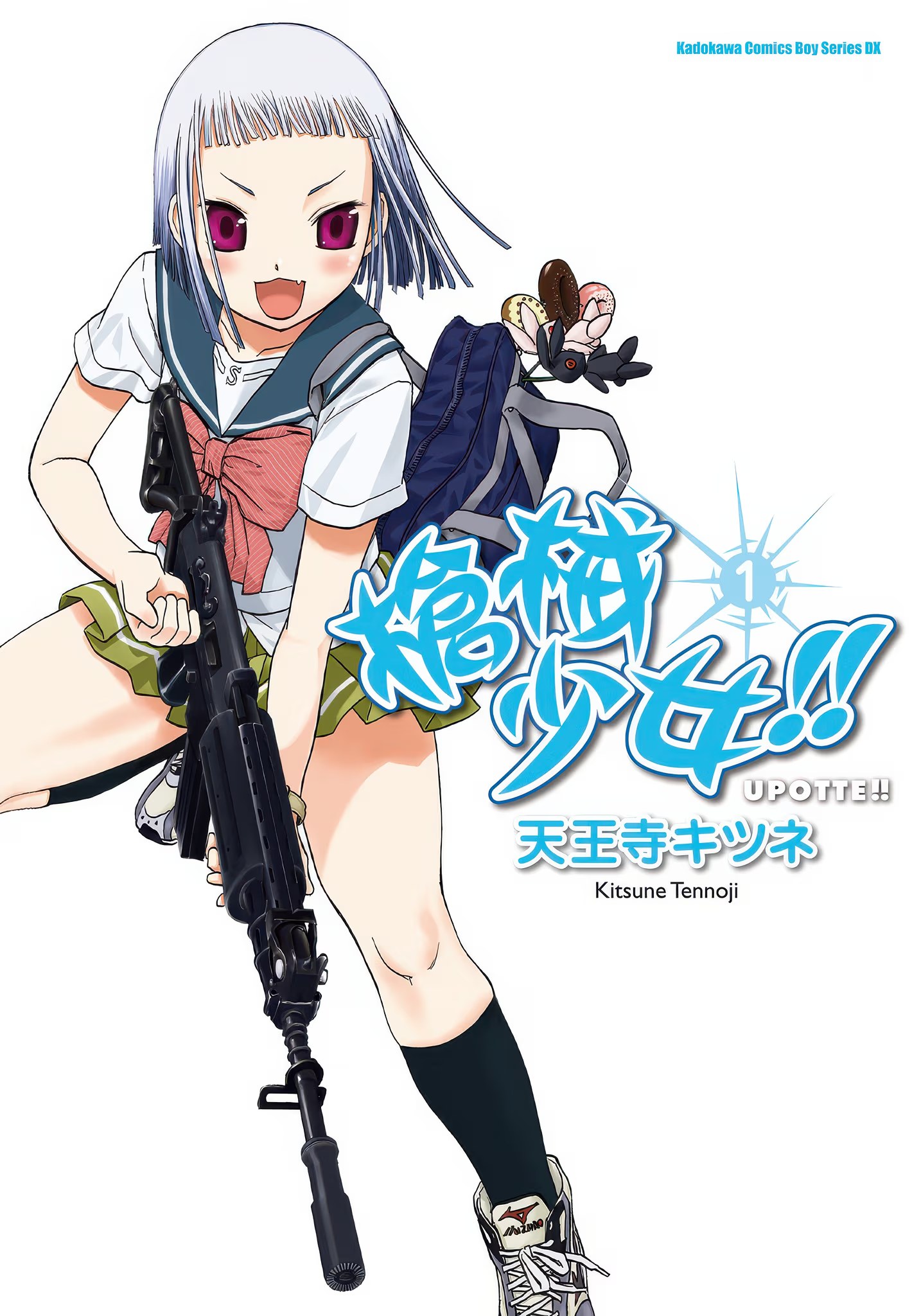 枪械少女!! · 4