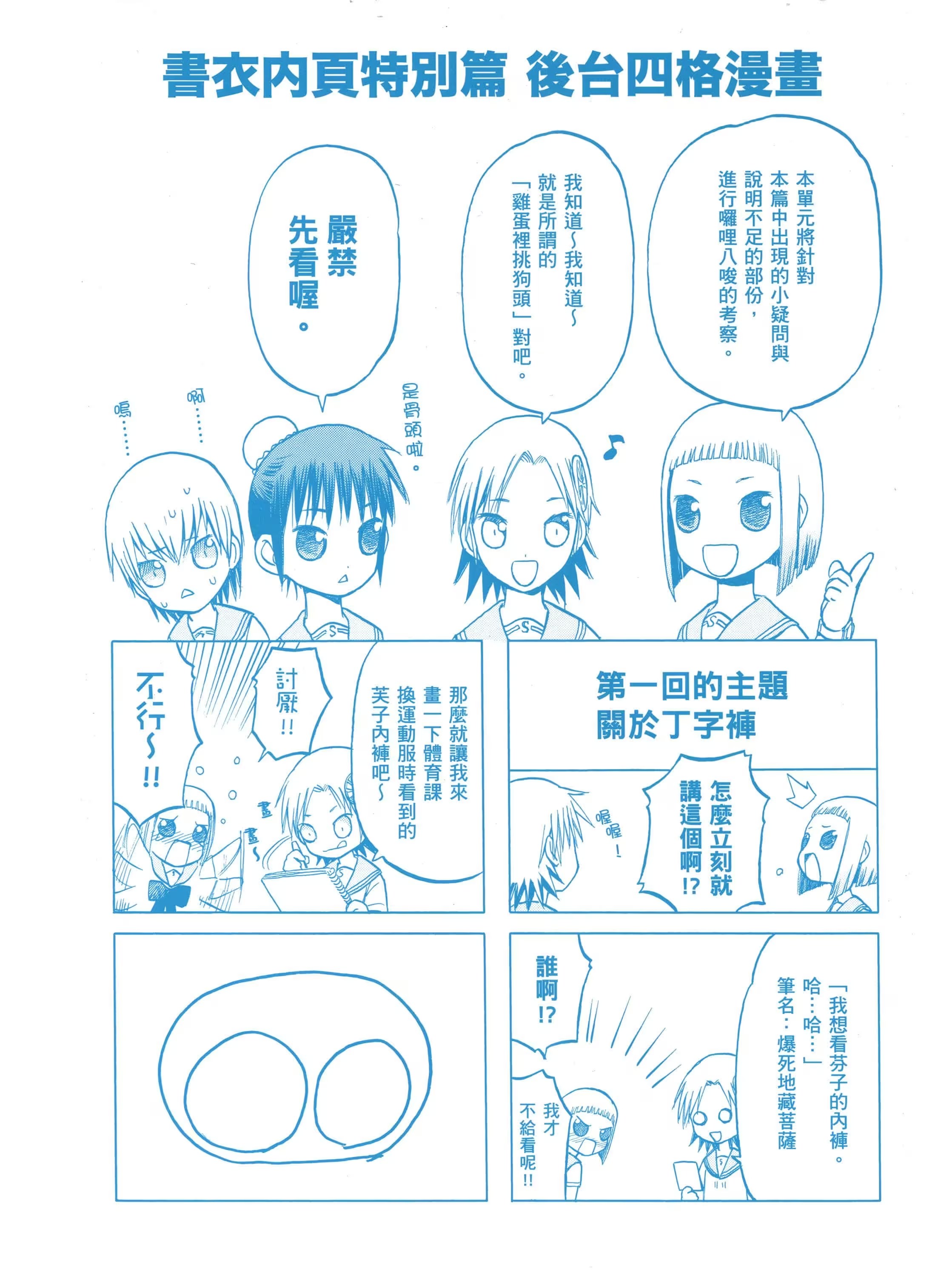 枪械少女!! · 2