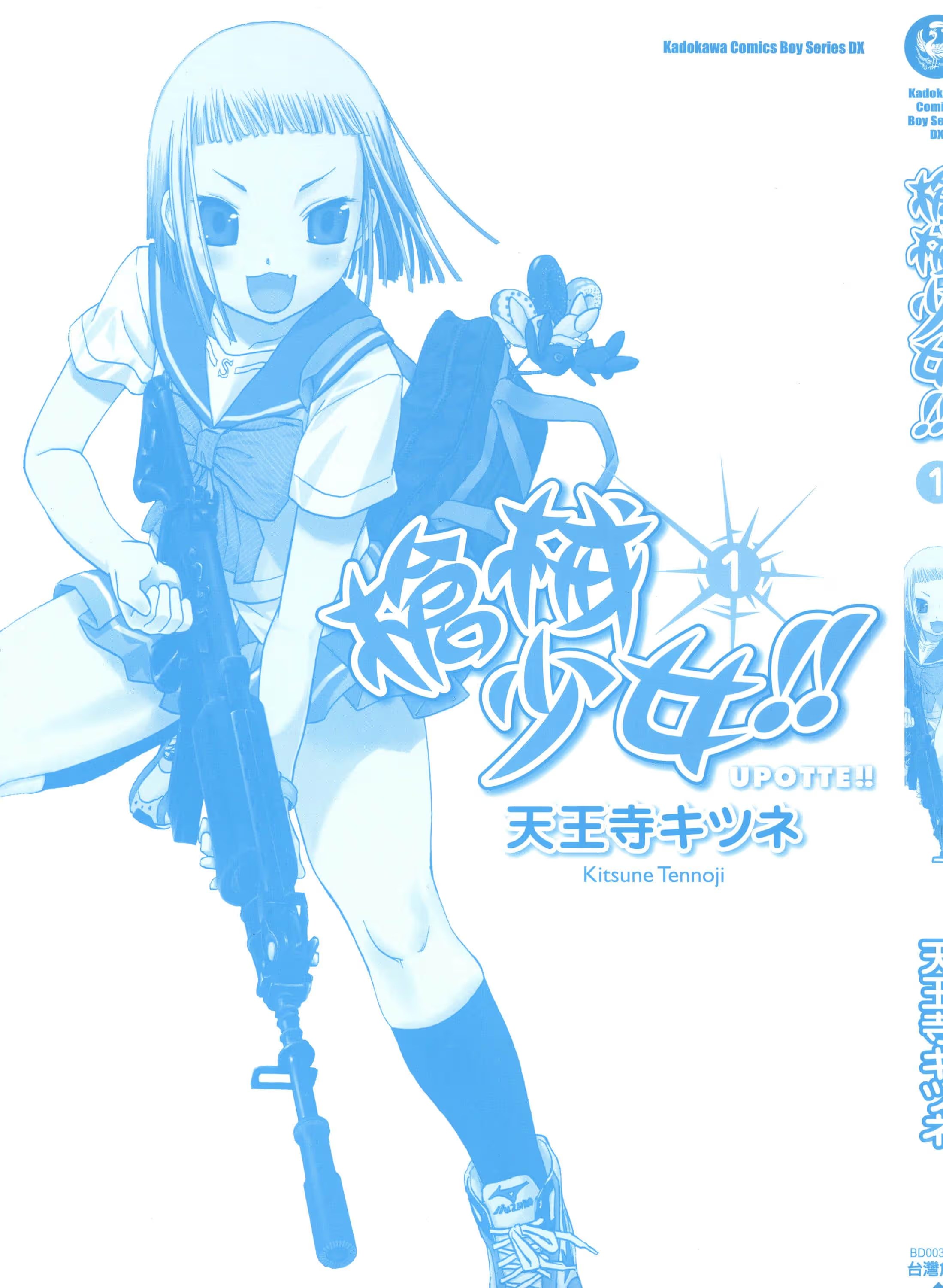 枪械少女!! · 10