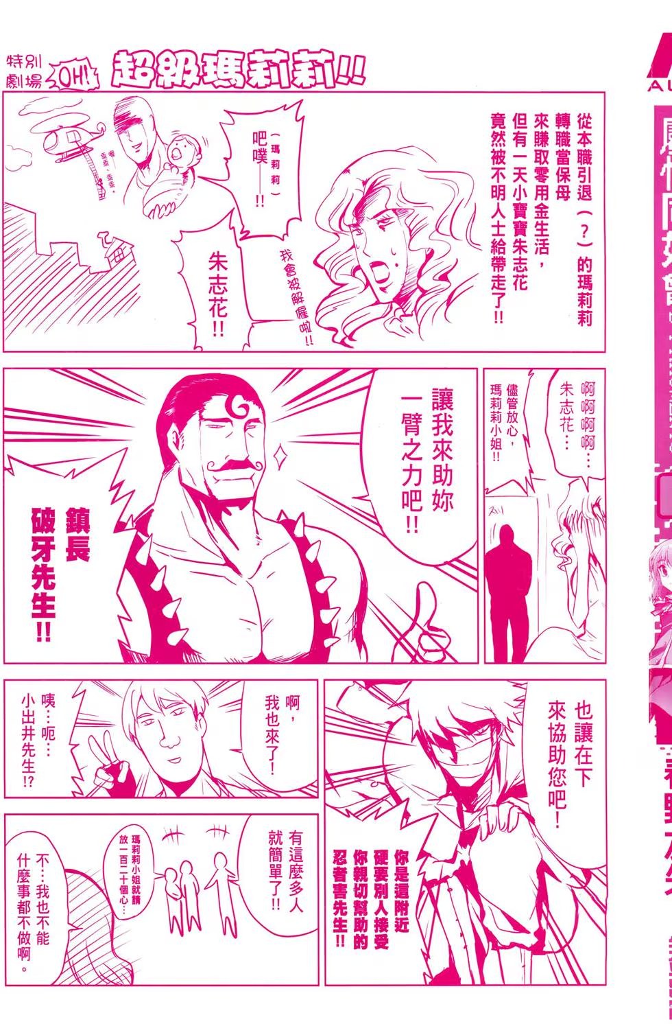 属性同好会 D-FRAGMENTS (Bilimanga #1410) · 8