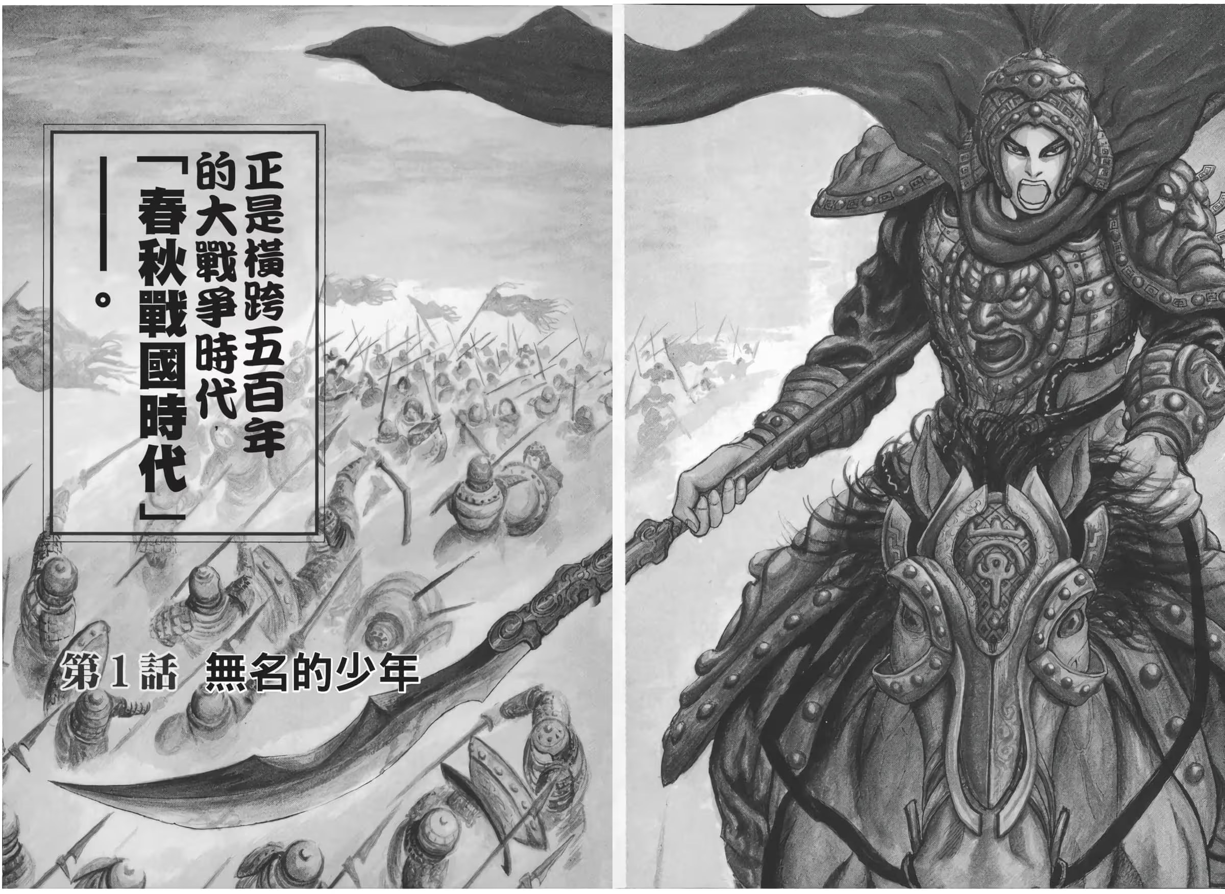 王者天下 · 7