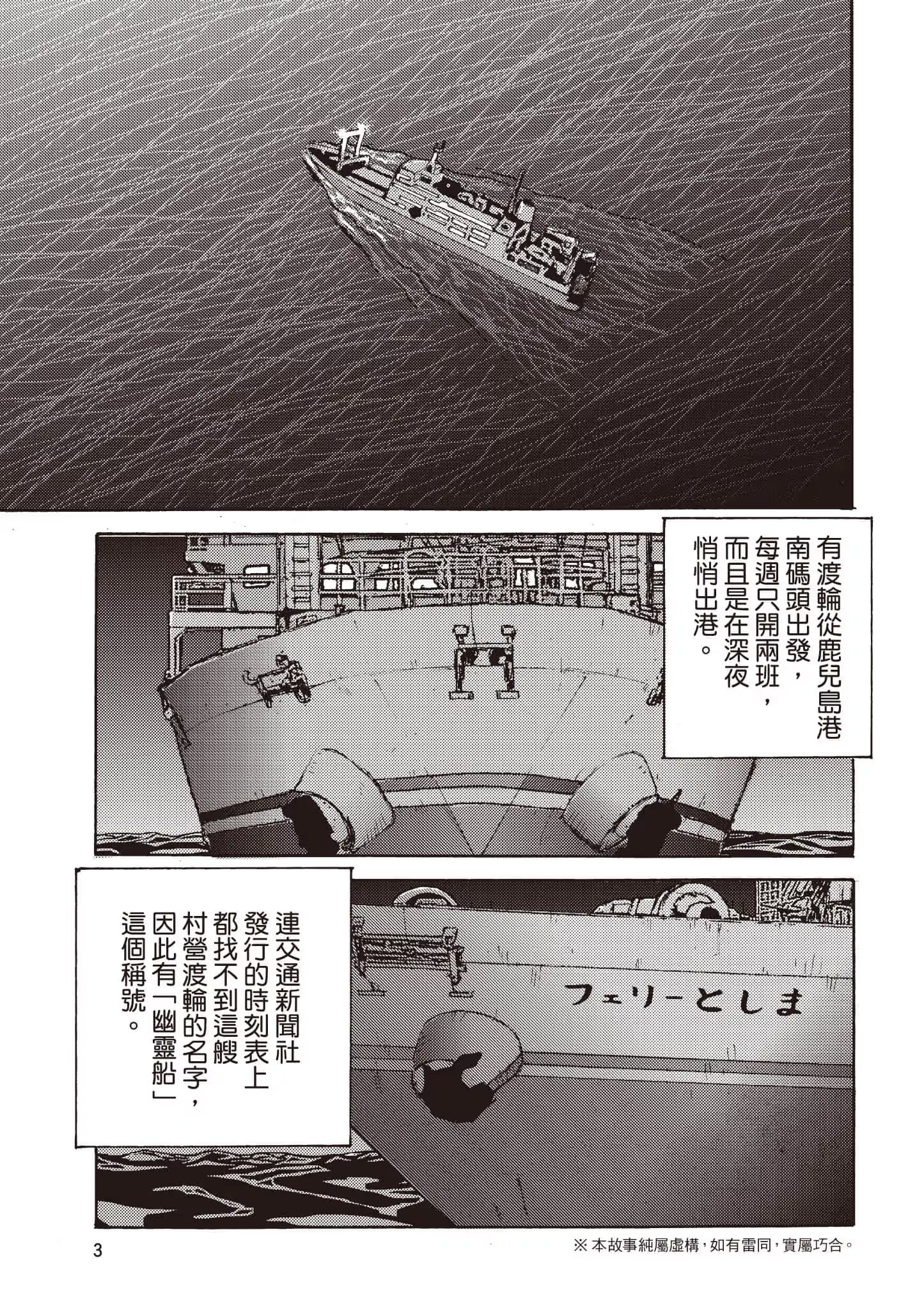 蜻蛉高球 · 4