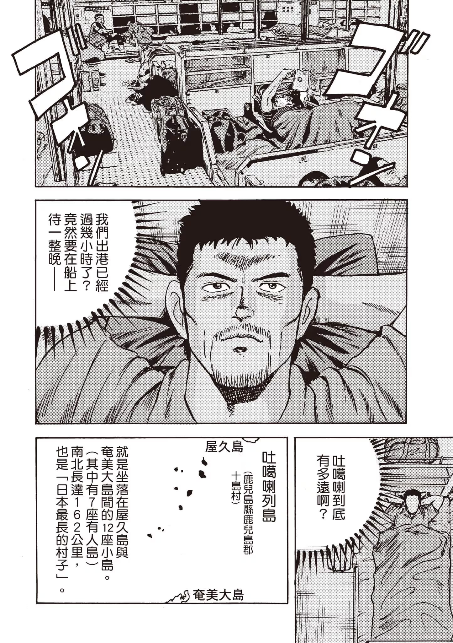 蜻蛉高球 · 10