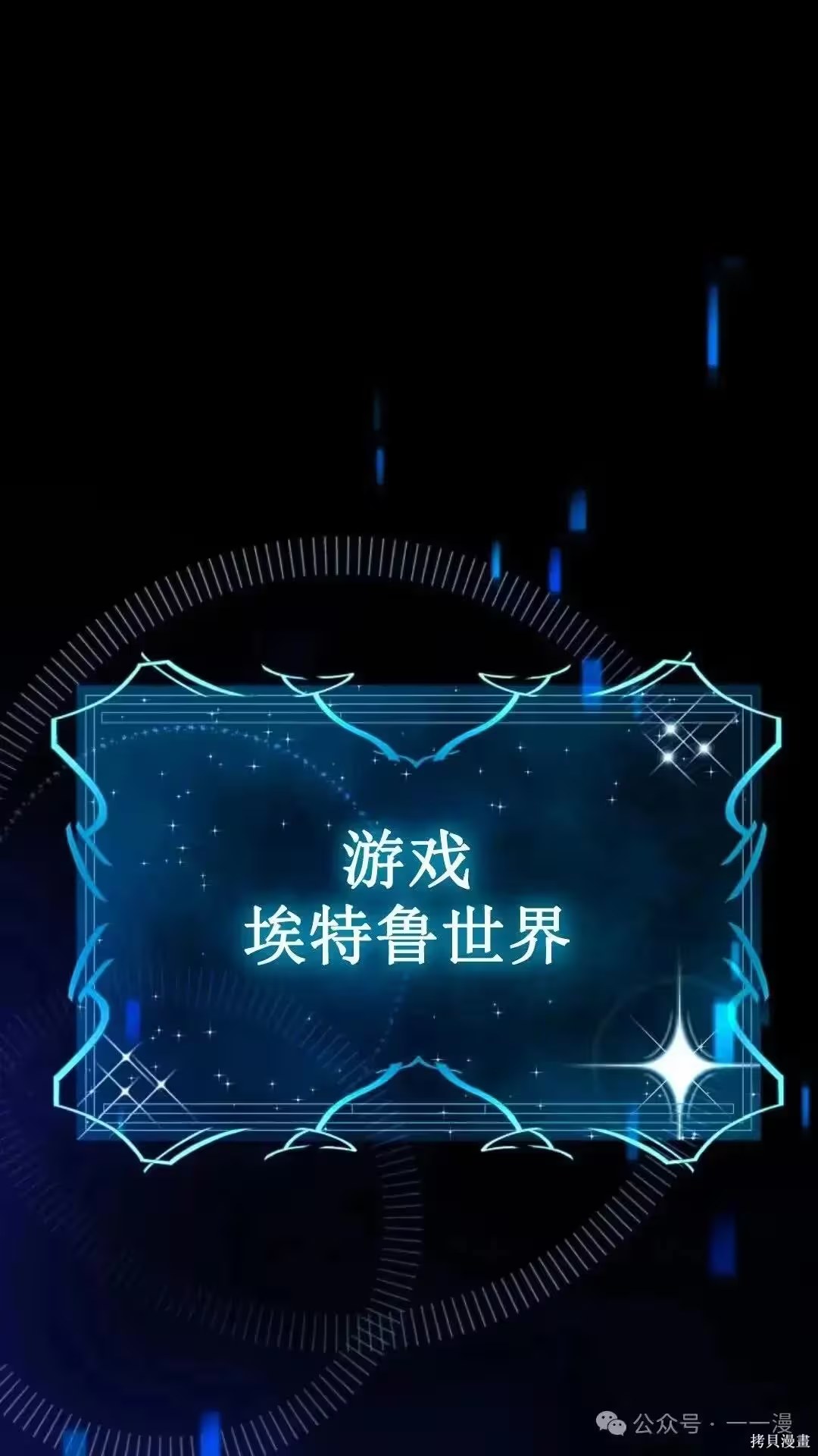 魔法学院的闪现天才 · 7