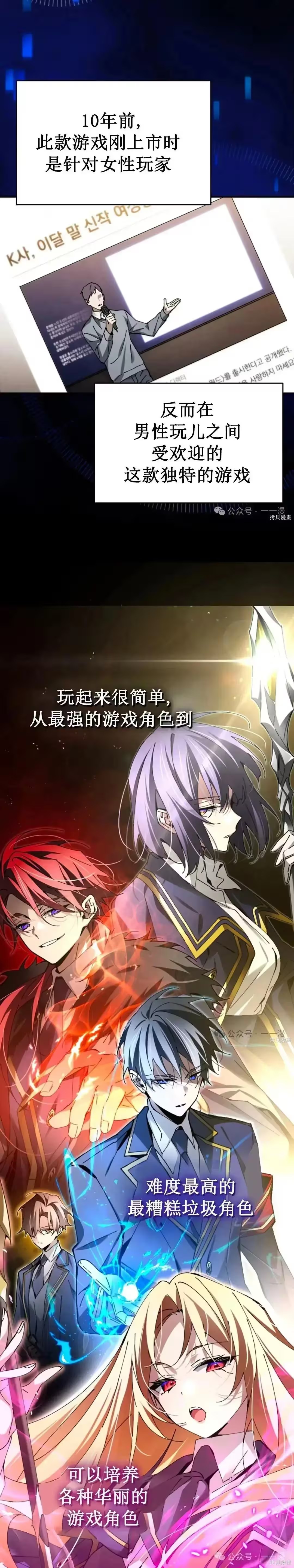 魔法学院的闪现天才 · 2