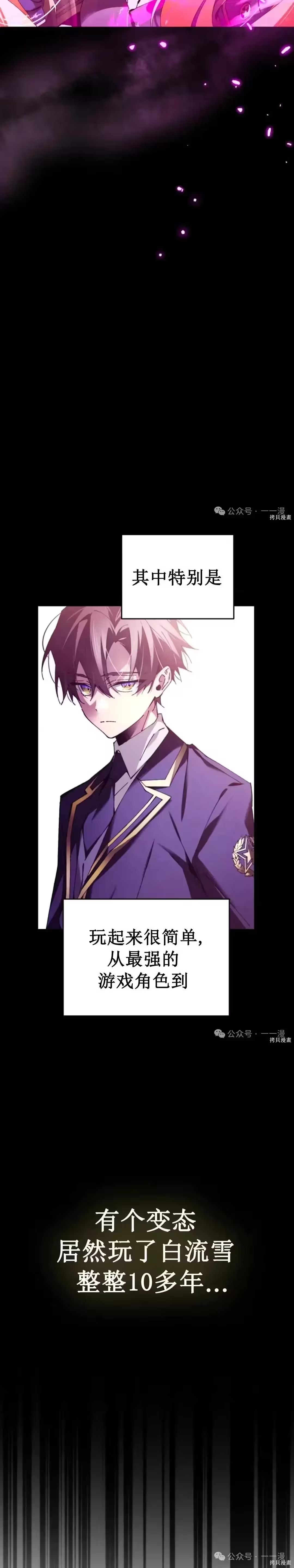 魔法学院的闪现天才 · 8