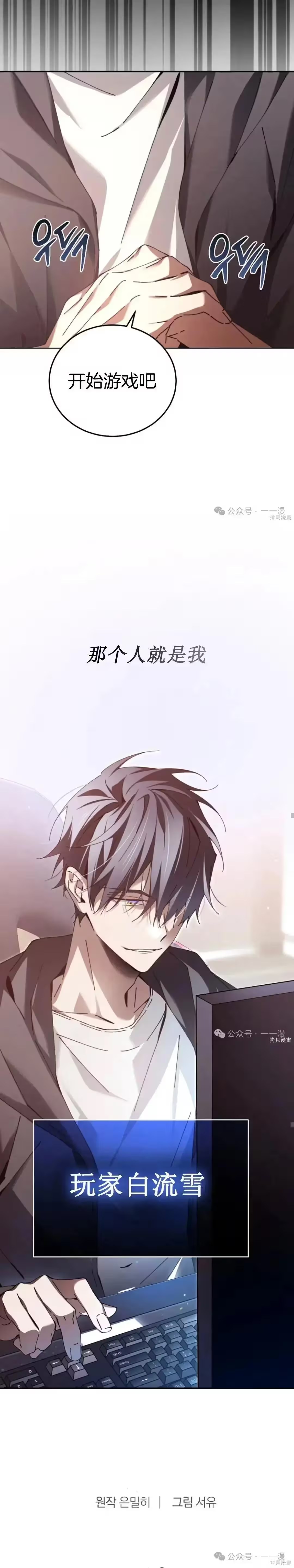 魔法学院的闪现天才 · 9