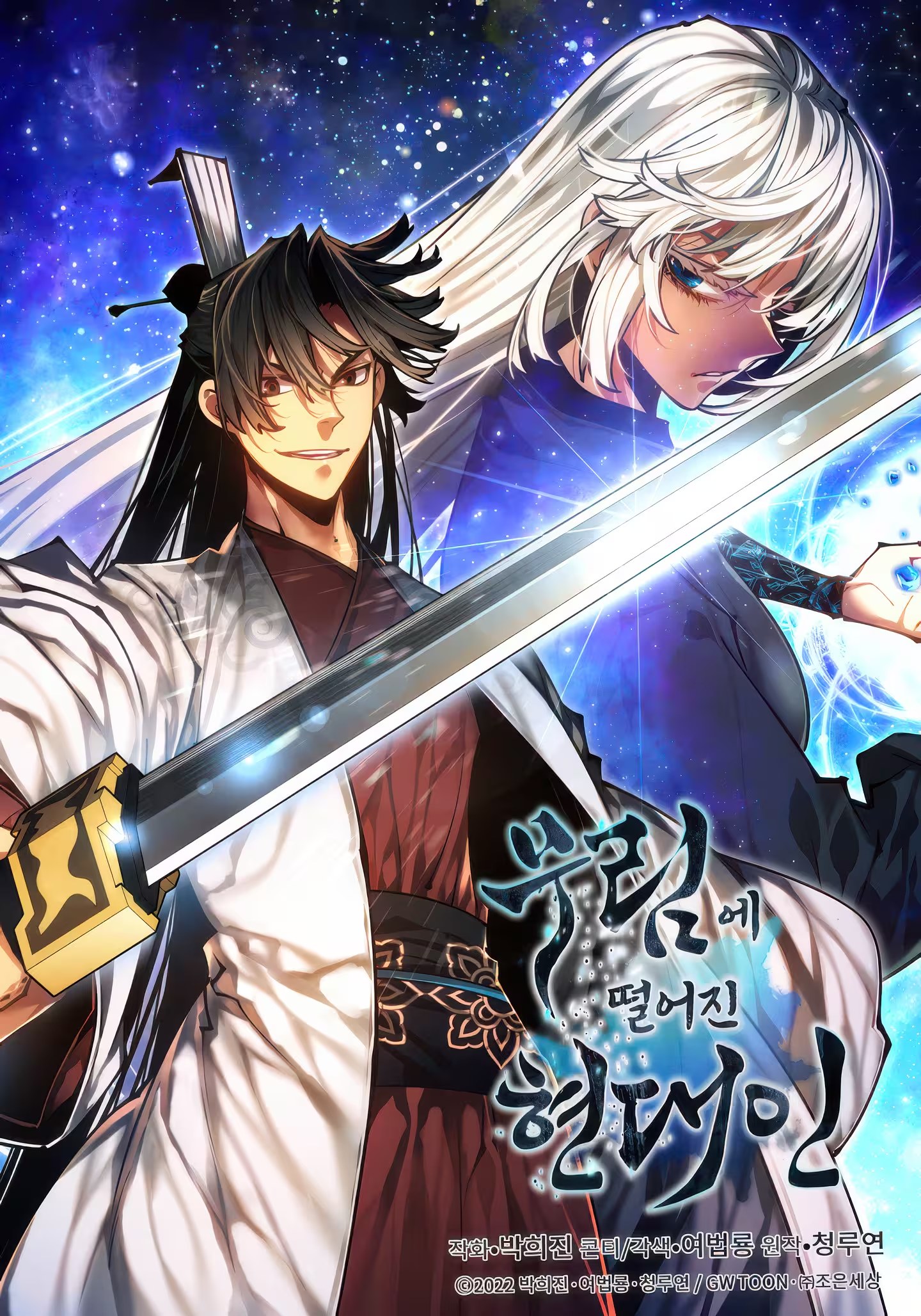 陷入武林的现代人 · 4