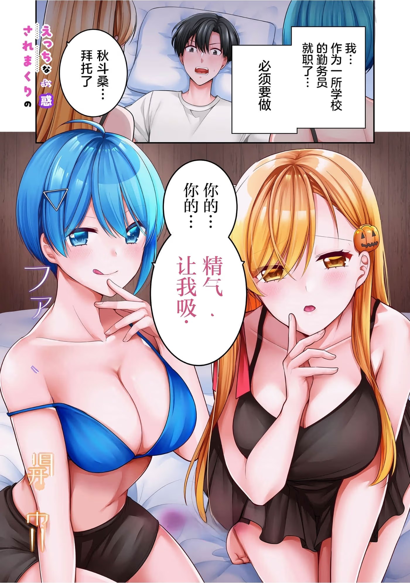 魔女的诱惑 · 5