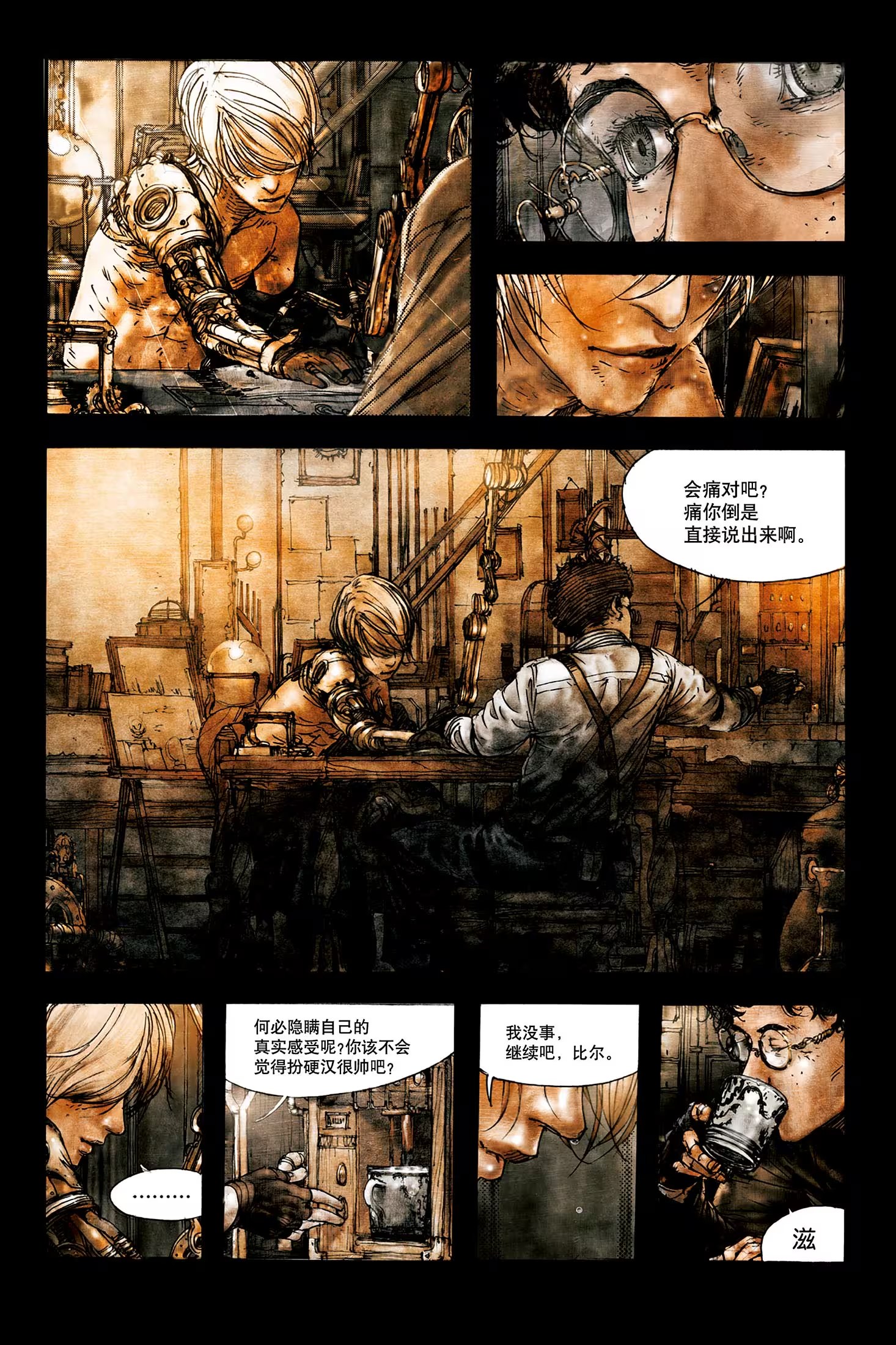 Levius -钢铁拳闘- · 6