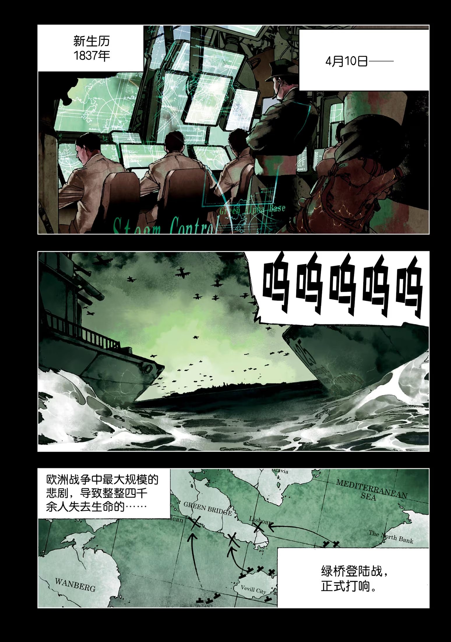 Levius/est -机关拳闘/est- (Bilimanga #1424) · 6