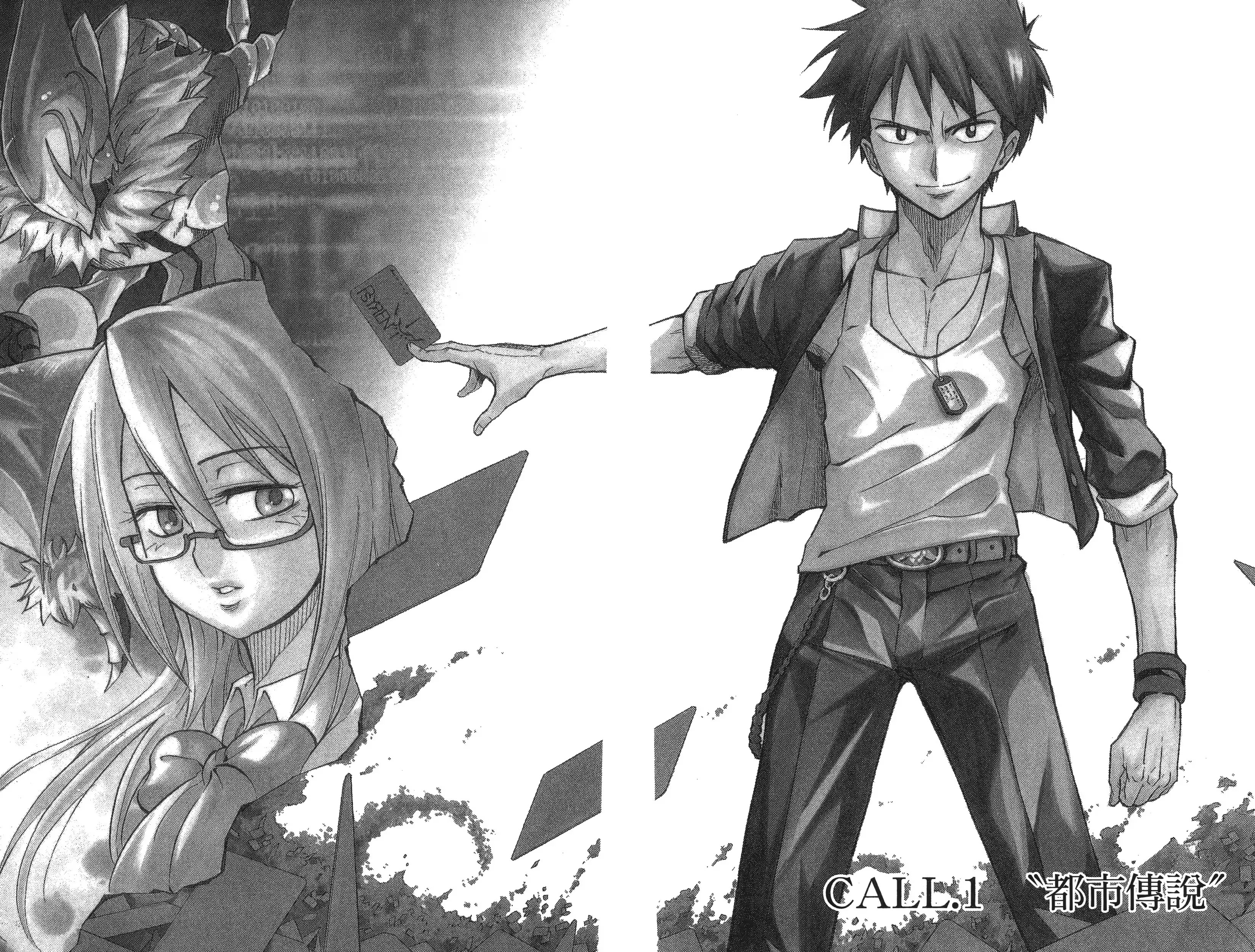 PSYREN ～决战游戏～ (Bilimanga #1427) · 6