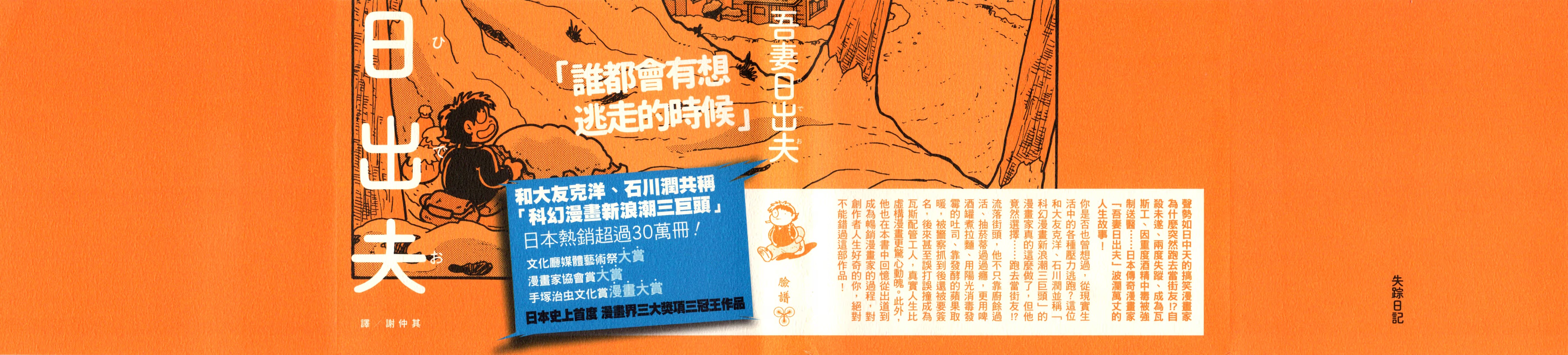 失踪日记 (Bilimanga #1431) · 4