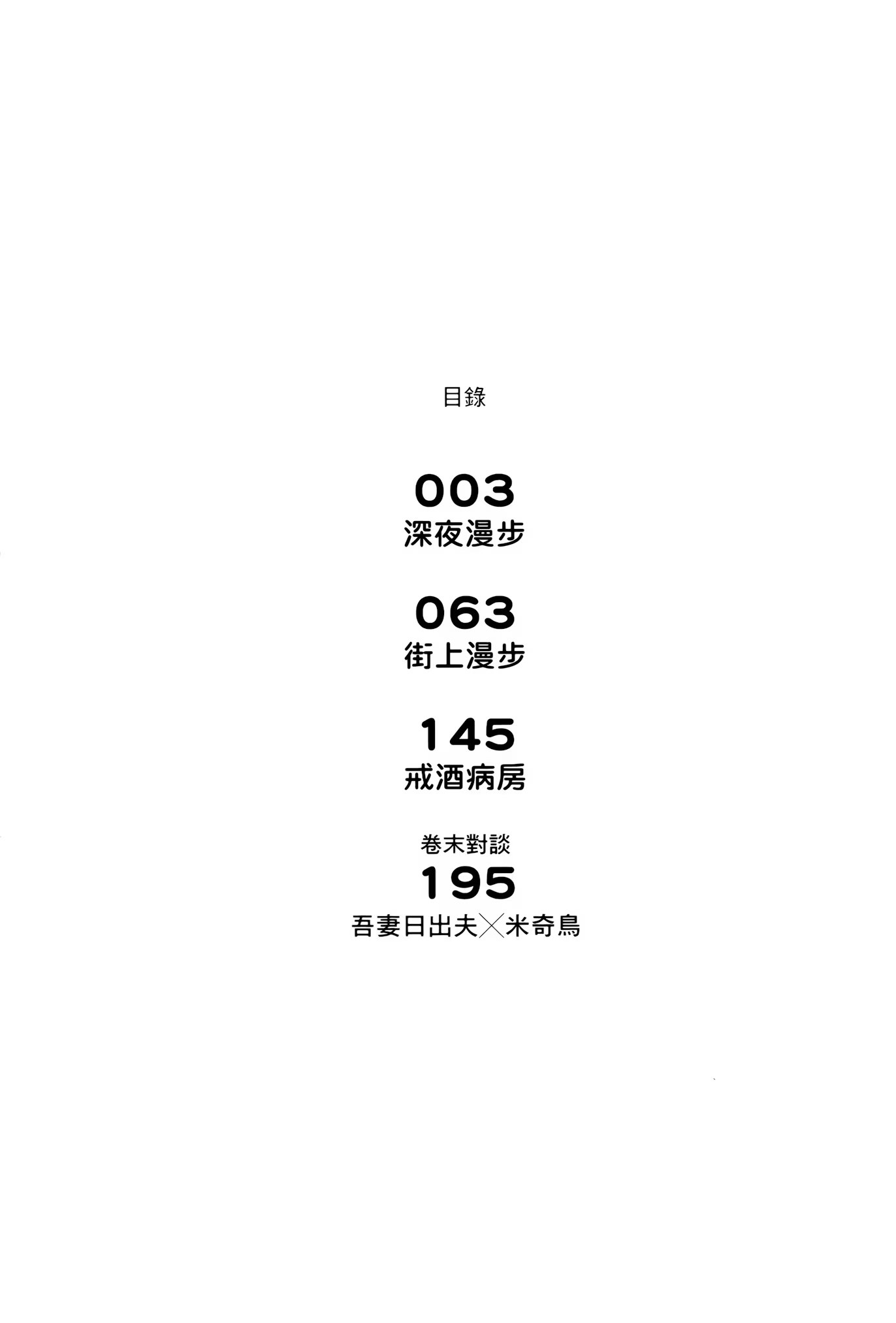 失踪日记 (Bilimanga #1431) · 7