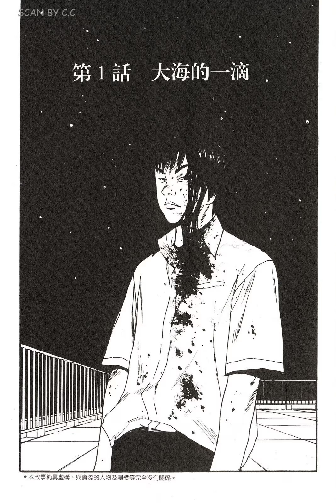 庸才 (Bilimanga #1435) · 4