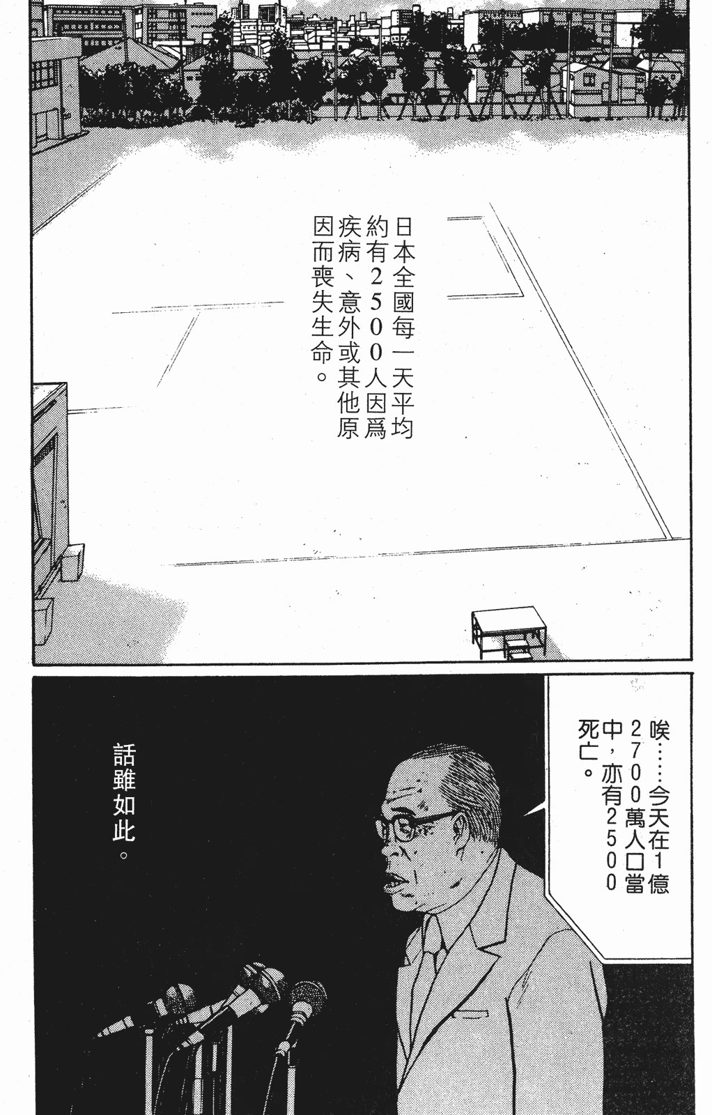 庸才 (Bilimanga #1435) · 5