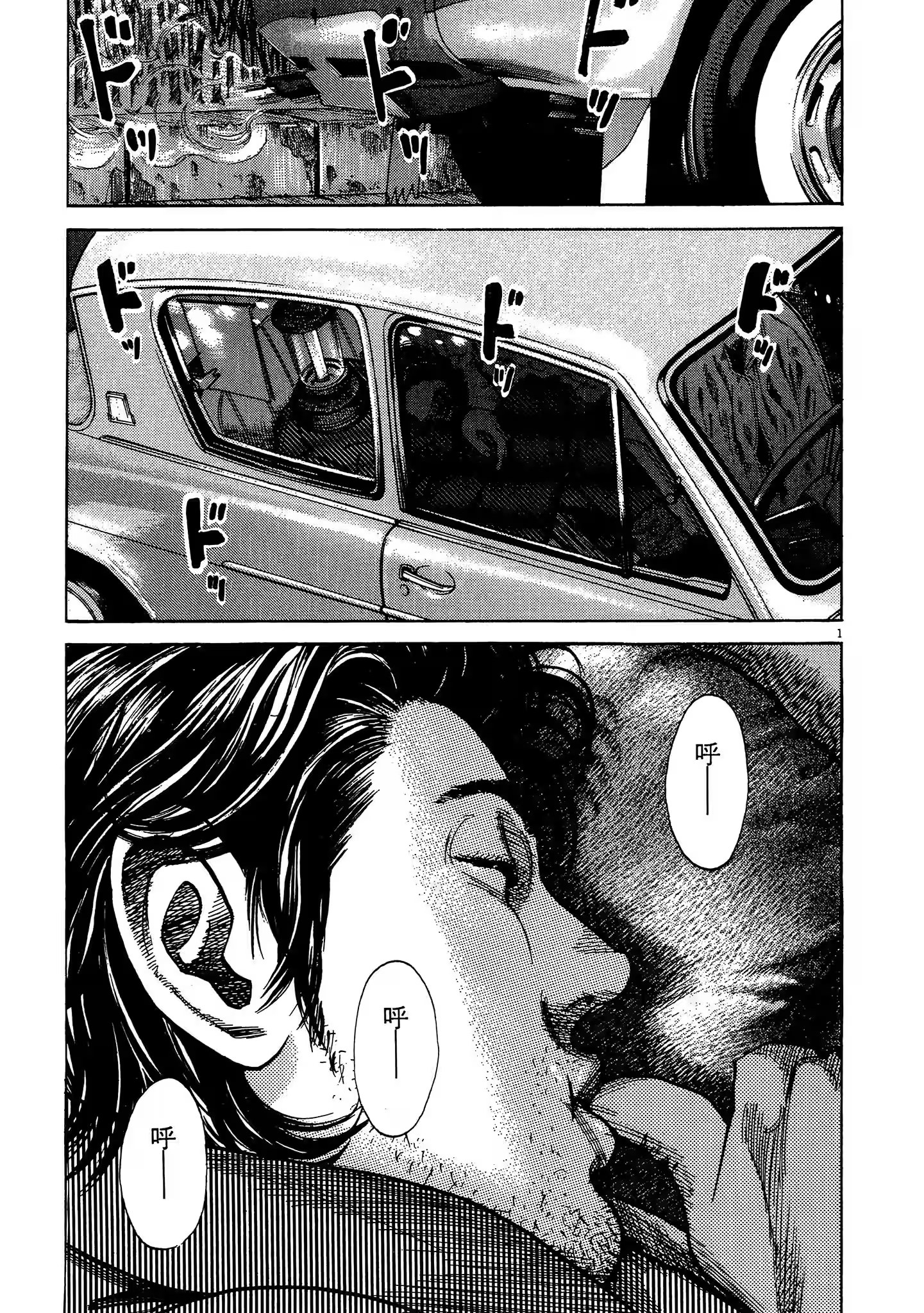 异变者 · 1