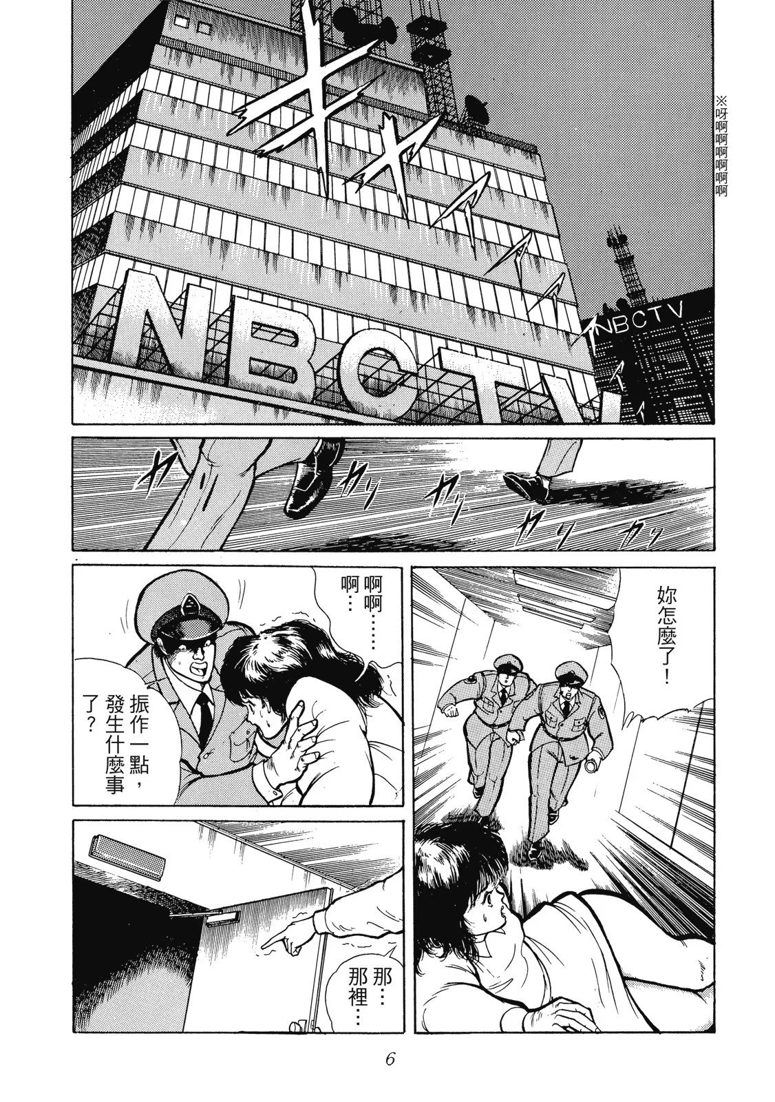 孔雀王 爱藏版 (Bilimanga #1439) · 10