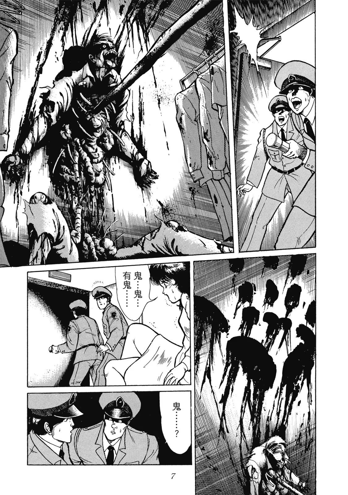 孔雀王 爱藏版 (Bilimanga #1439) · 2