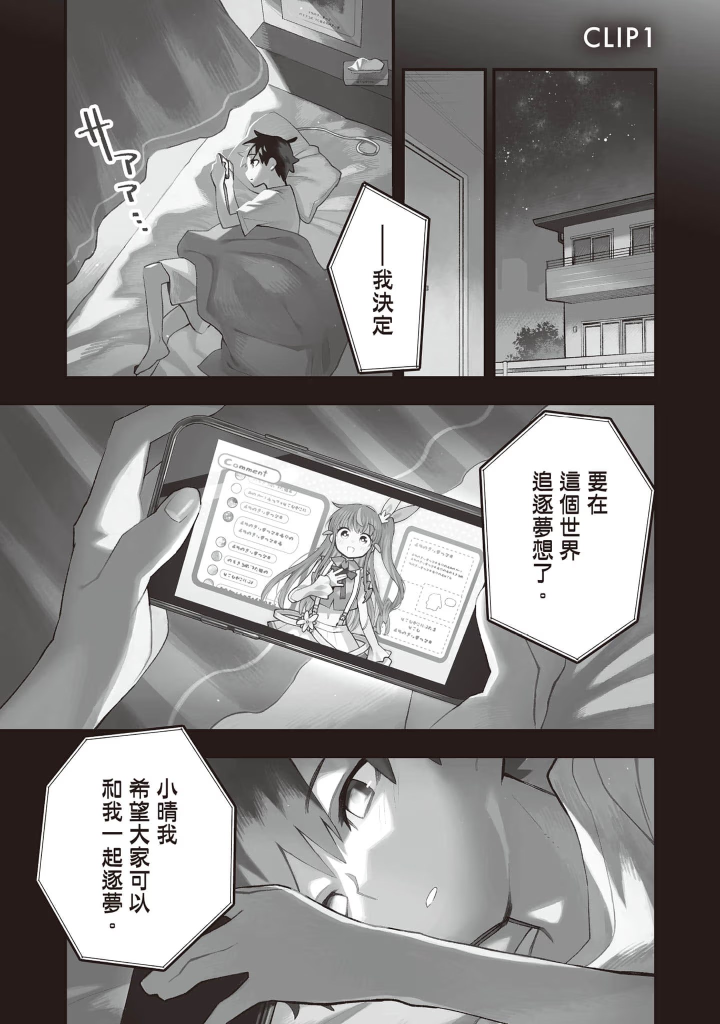 她的现实设定令我无法自拔！ (Bilimanga #1445) · 10