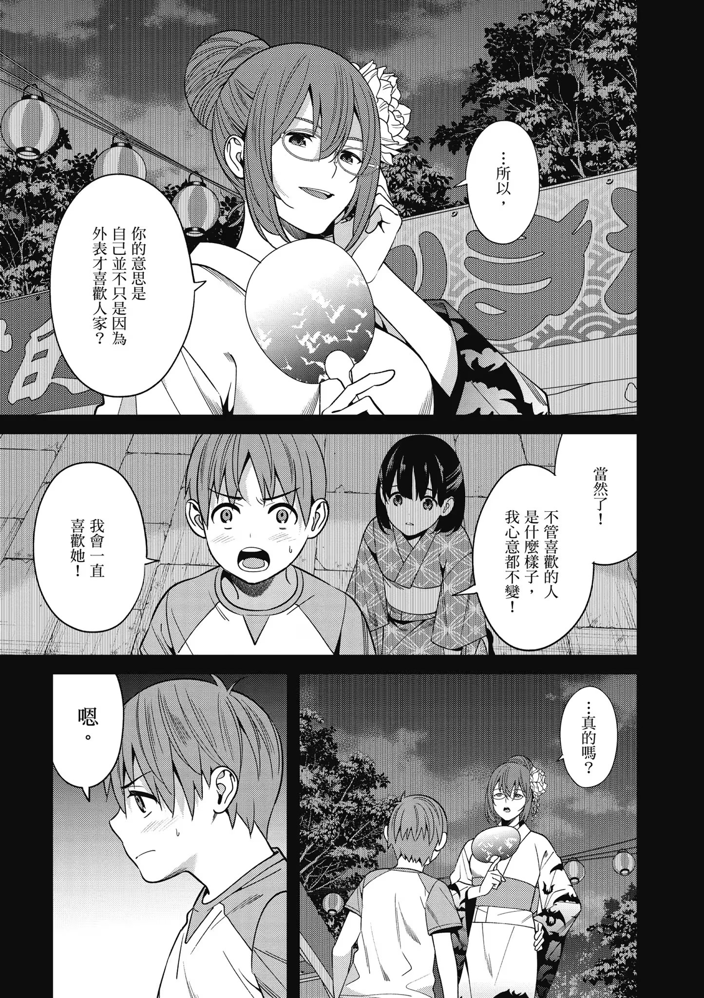 比罗坂日菜子发情超可爱这件事只有我知道。 · 10