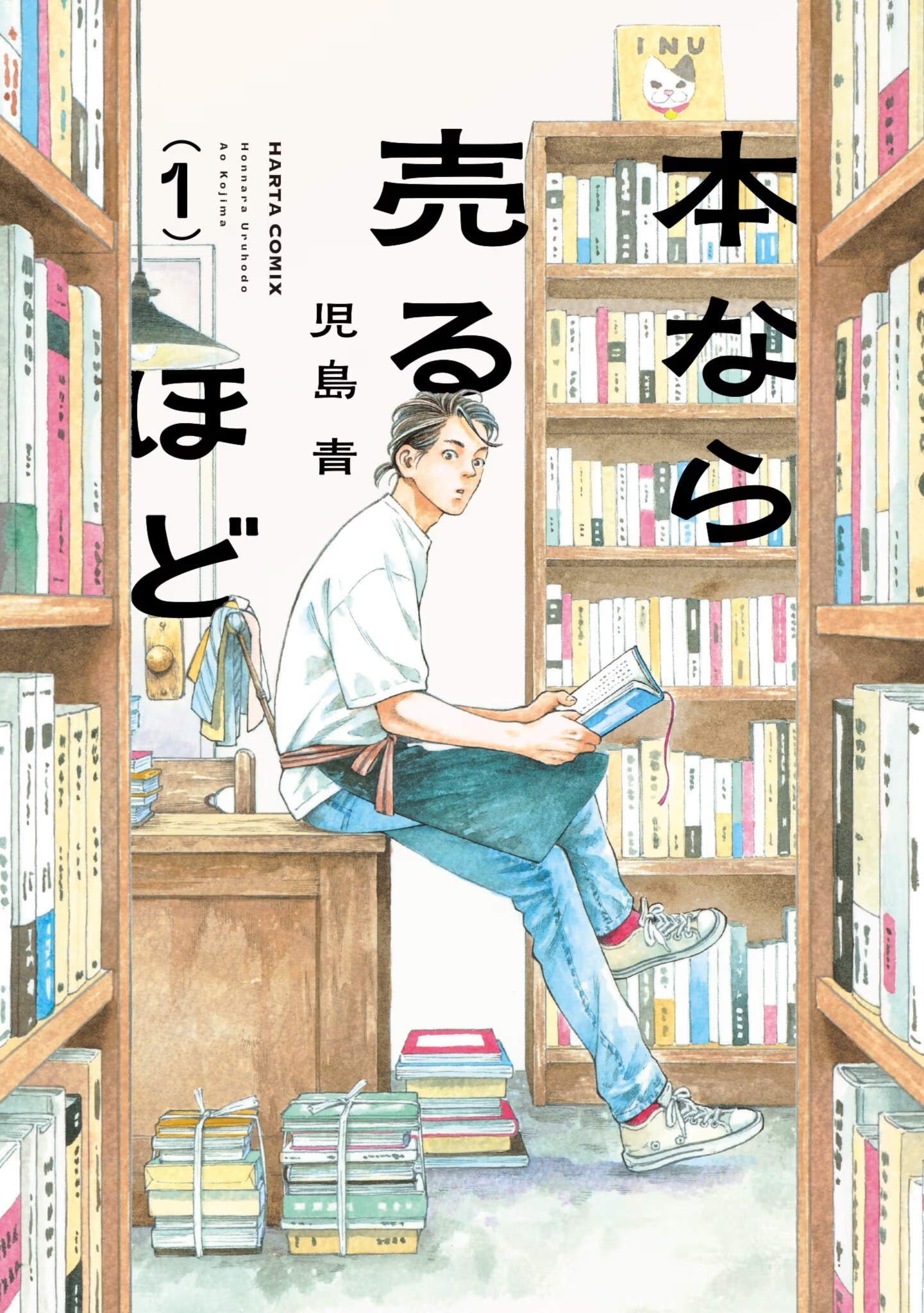卖书商与人生百态 (Bilimanga #1447) · 4