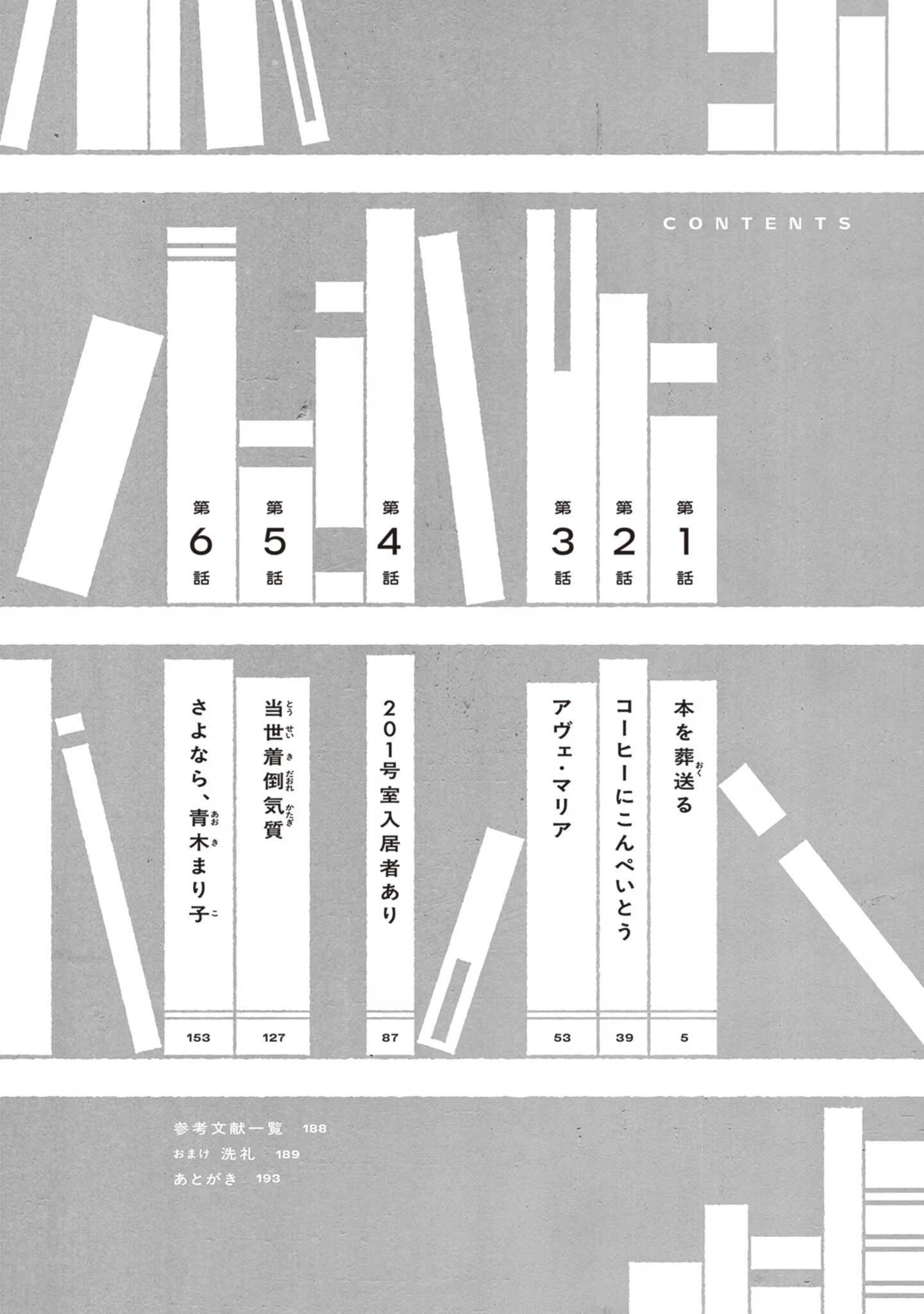 卖书商与人生百态 (Bilimanga #1447) · 10
