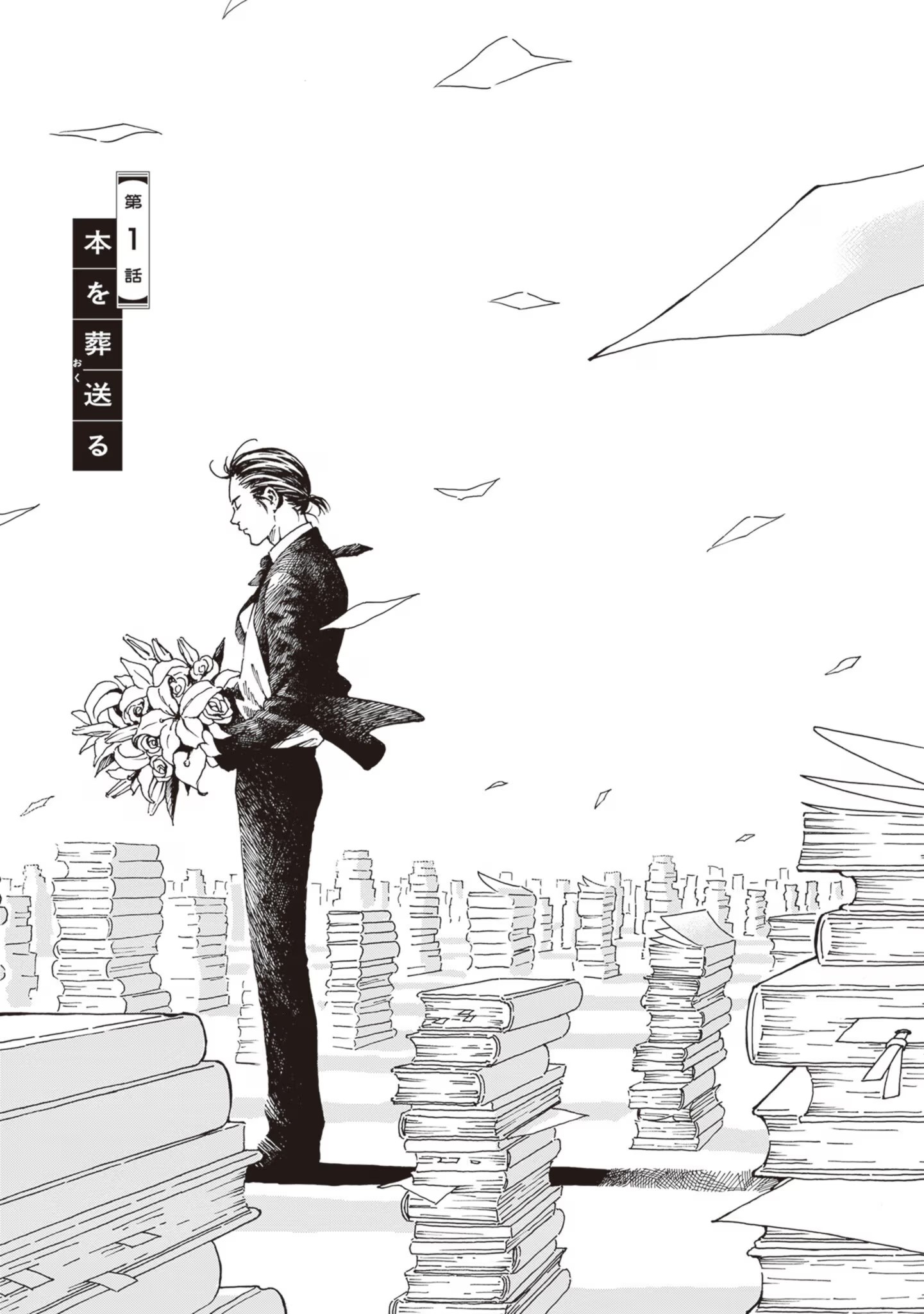 卖书商与人生百态 (Bilimanga #1447) · 8