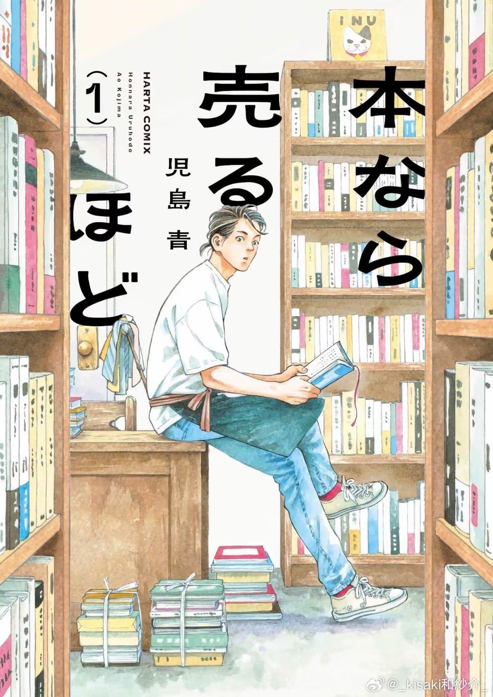卖书商与人生百态 (Bilimanga #1447) · 5