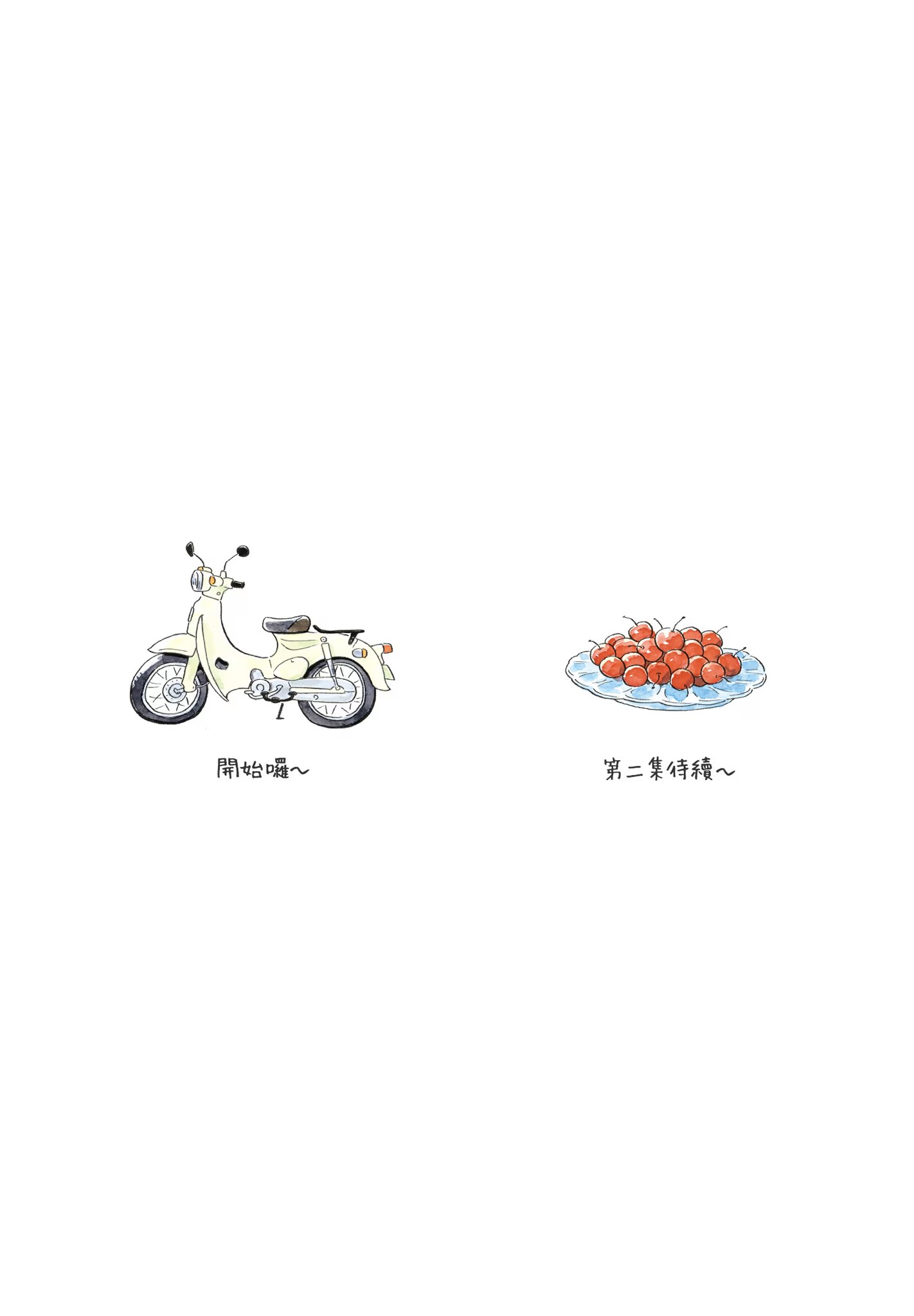 平屋慢生活 · 8