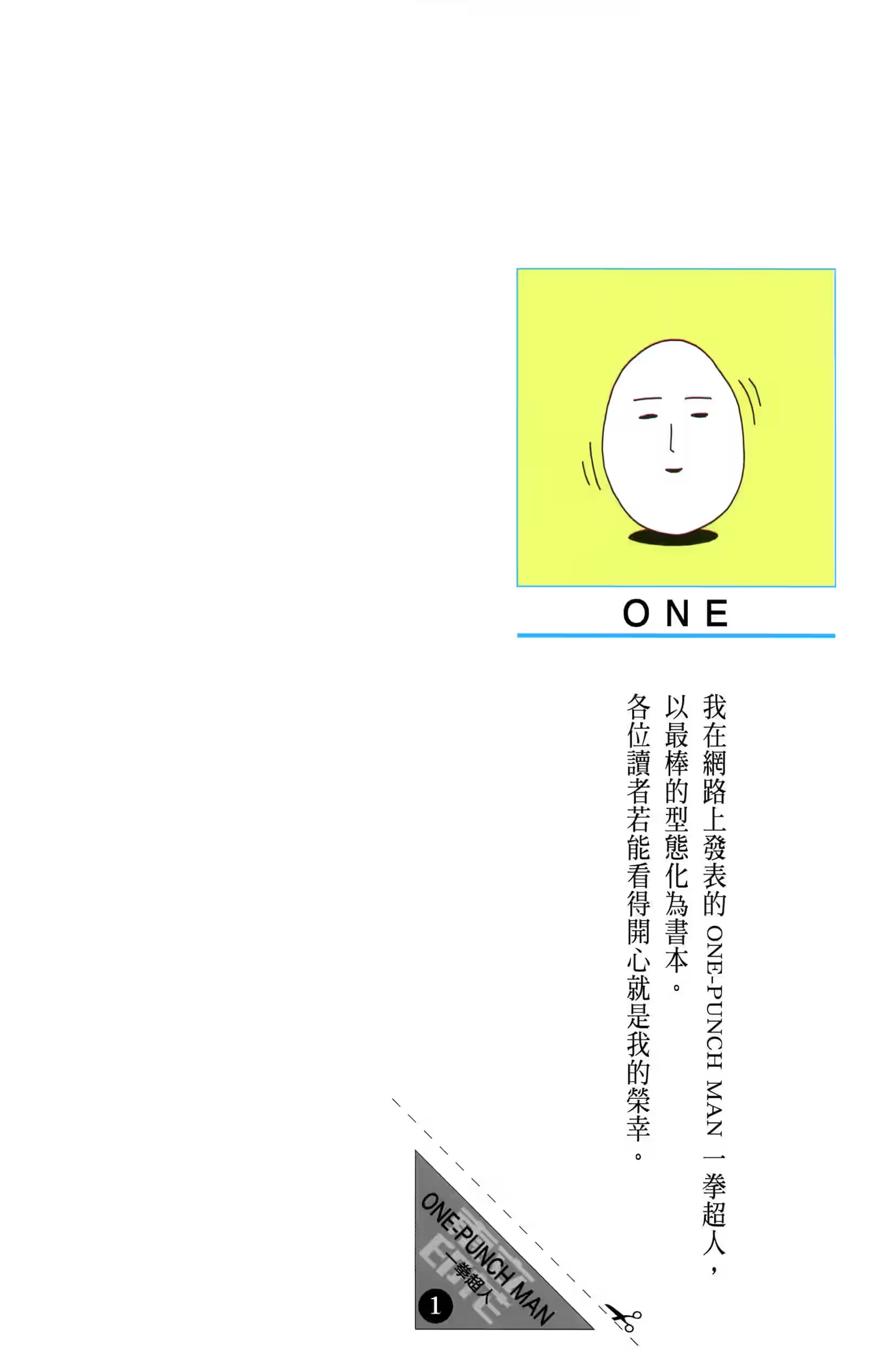 一拳超人 · 5
