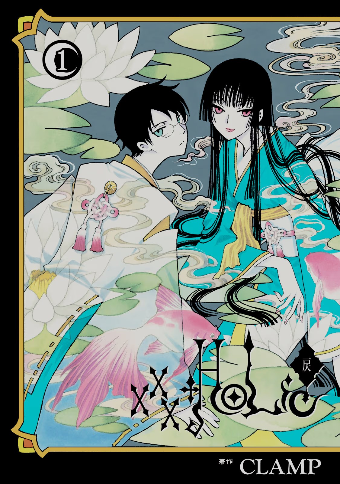 ×××HOLiC・戻 (Bilimanga #1451) · 4