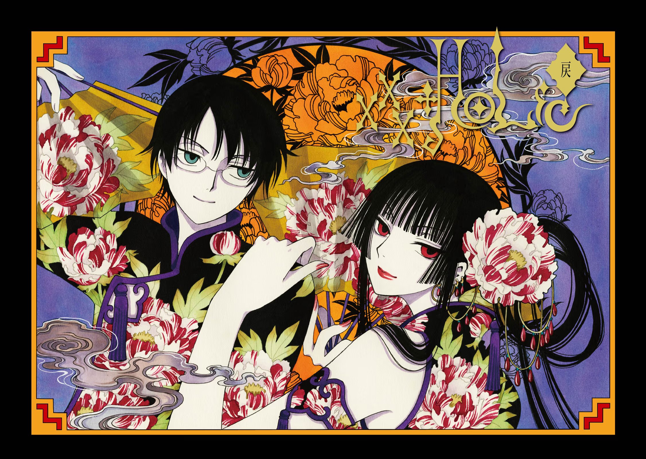 ×××HOLiC・戻 (Bilimanga #1451) · 10