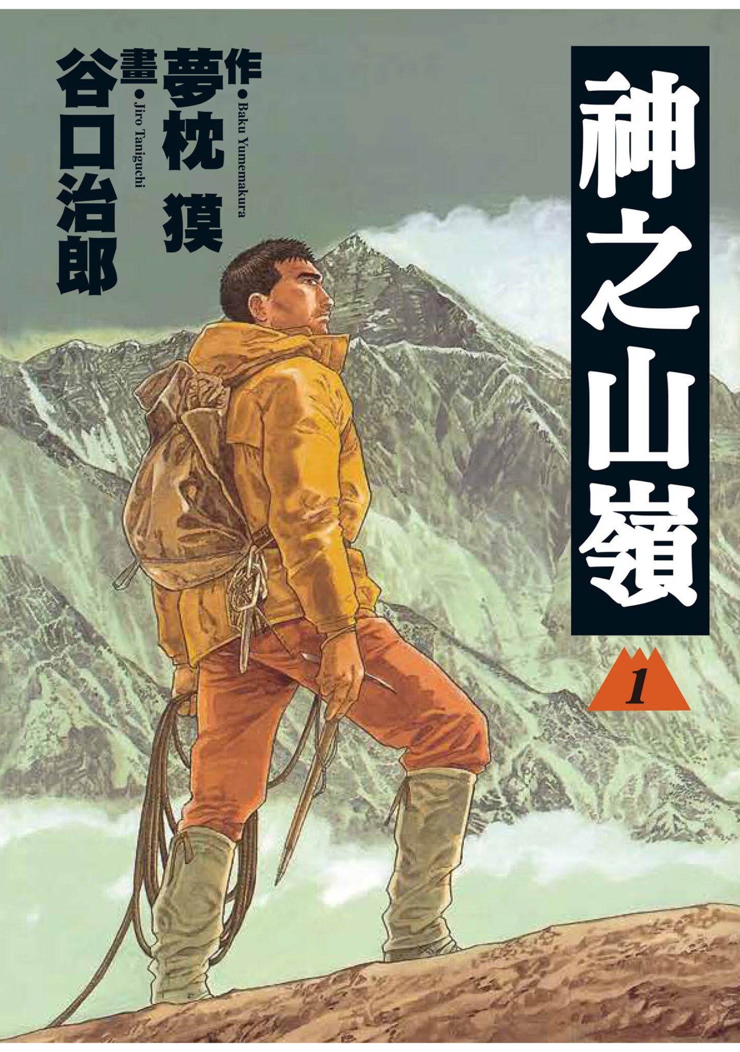 神之山岭 · 2