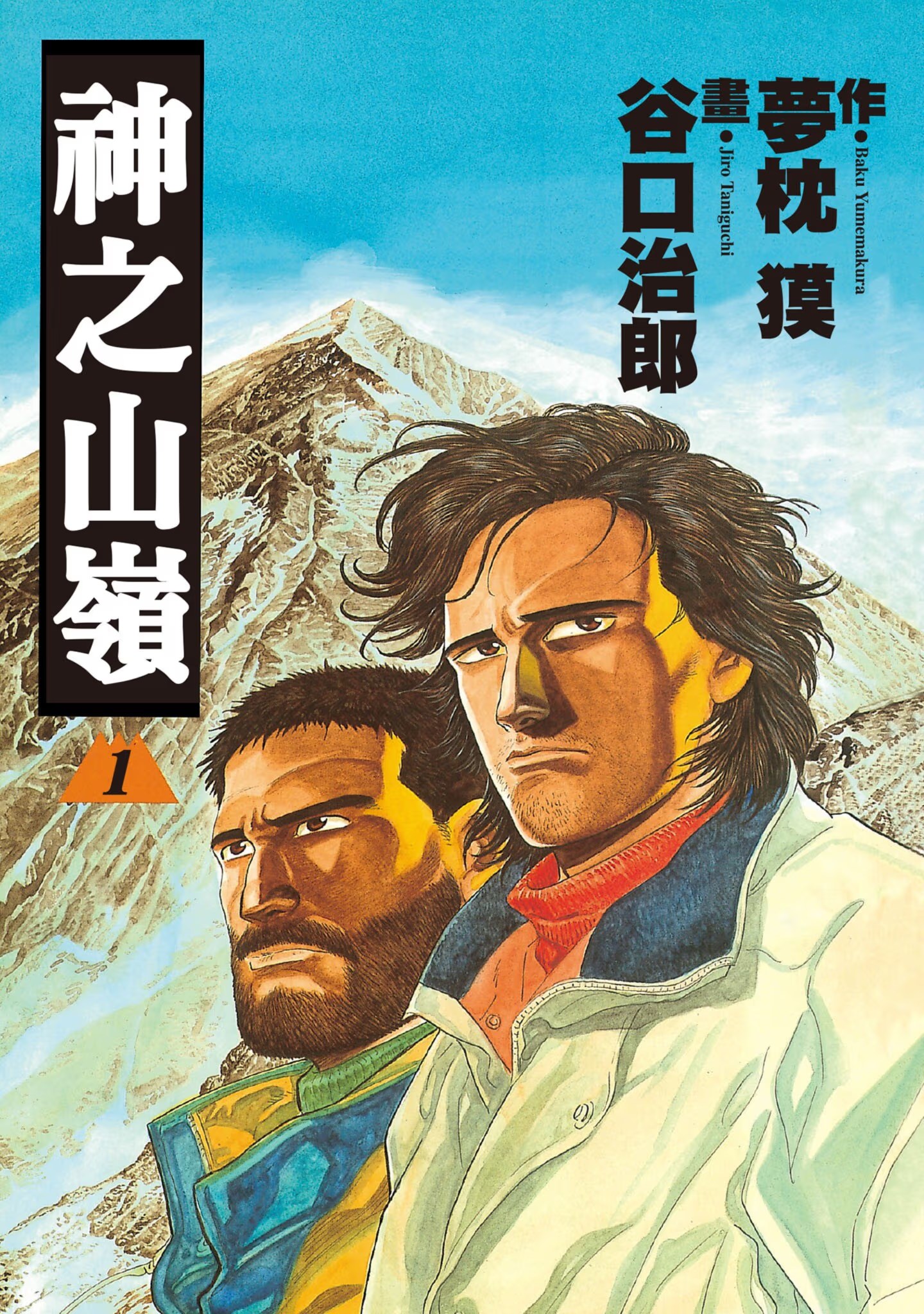 神之山岭 · 10