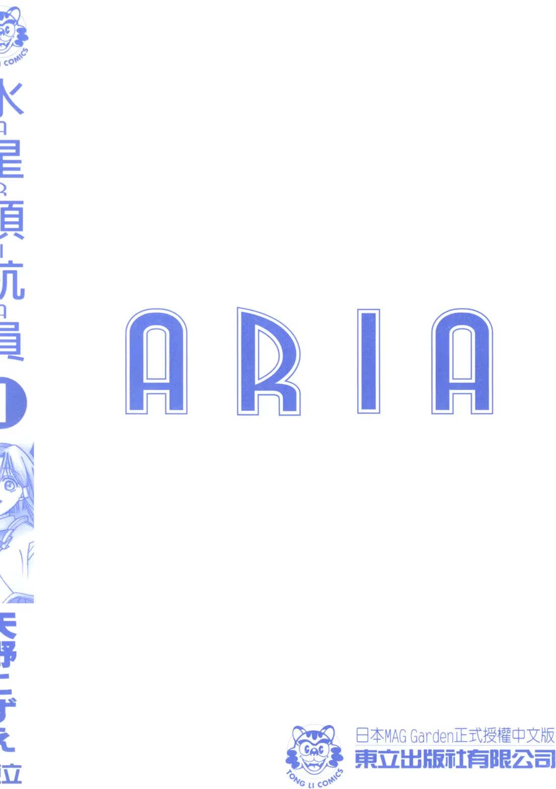 水星領航員 · 10