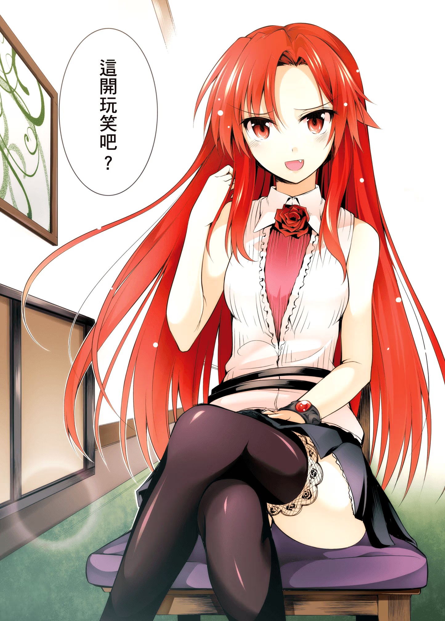 美少女死神 还我H之魂！ (Bilimanga #1461) · 6