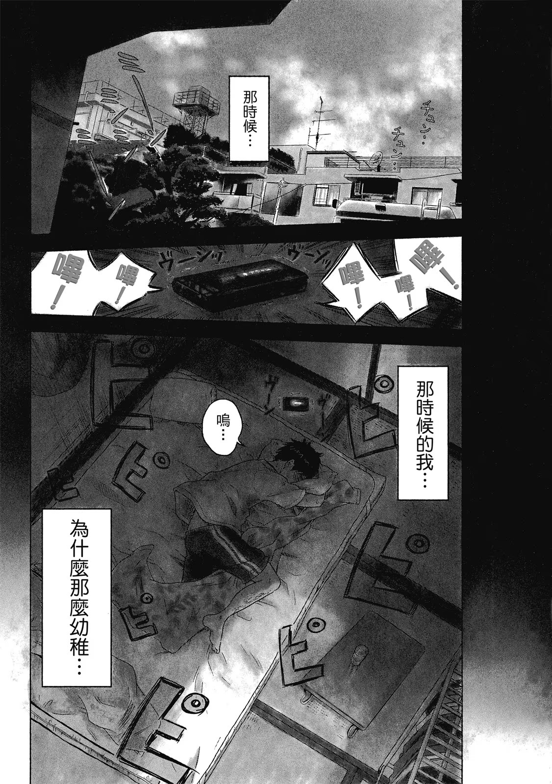 漂流网咖 · 7