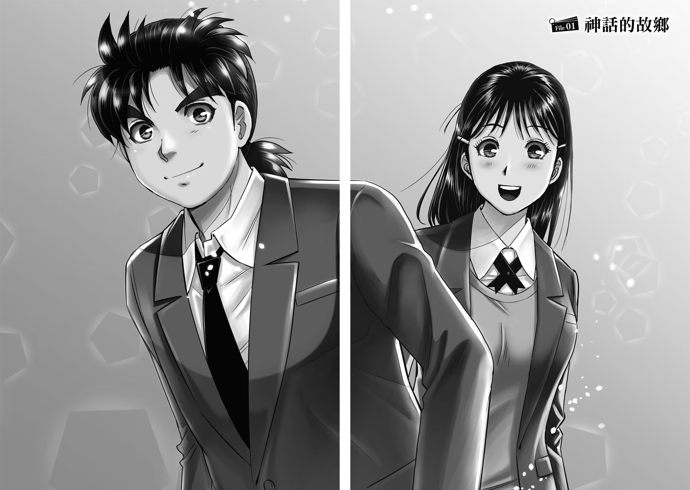 金田一少年之事件簿30th · 5