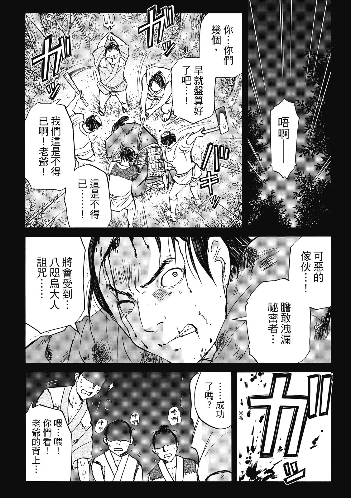 金田一少年之事件簿30th · 6