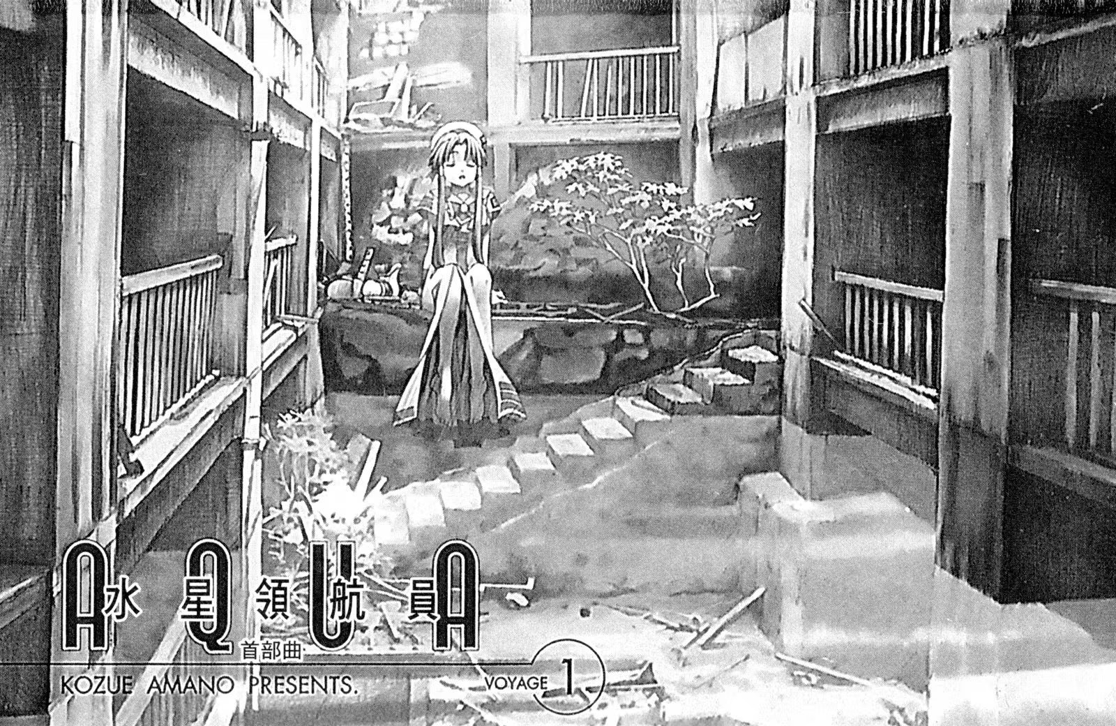 水星領航員首部曲 · 1